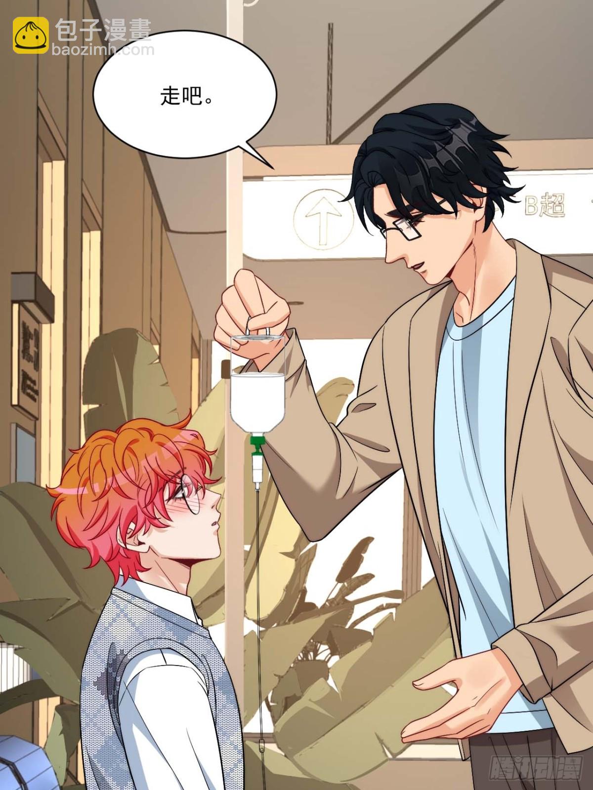 要快点好起来哦-第270话