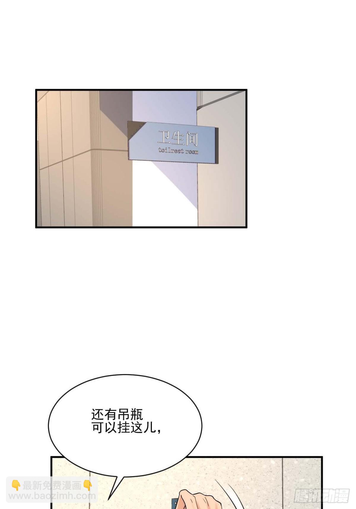 要快点好起来哦-第270话