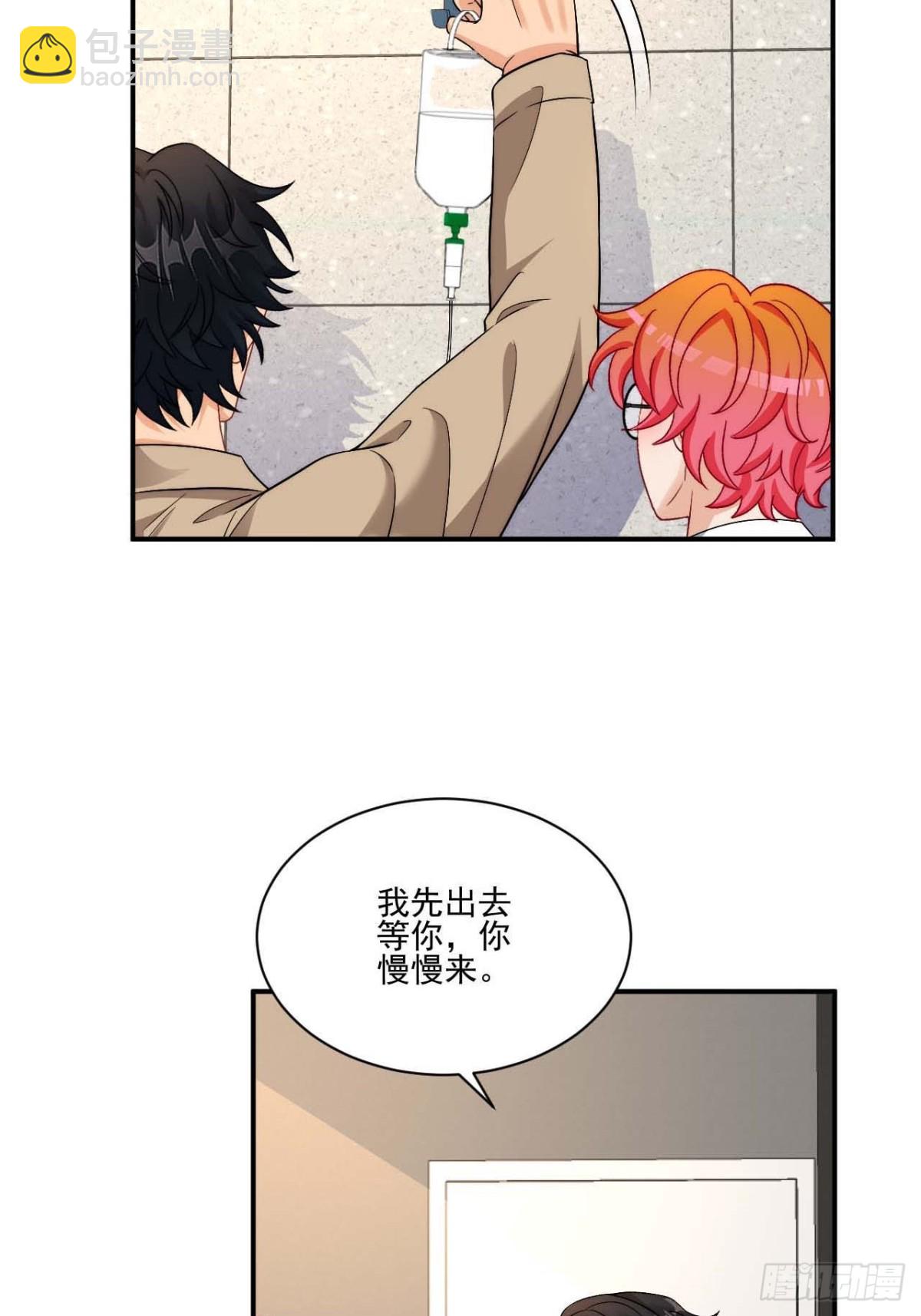 要快点好起来哦-第270话
