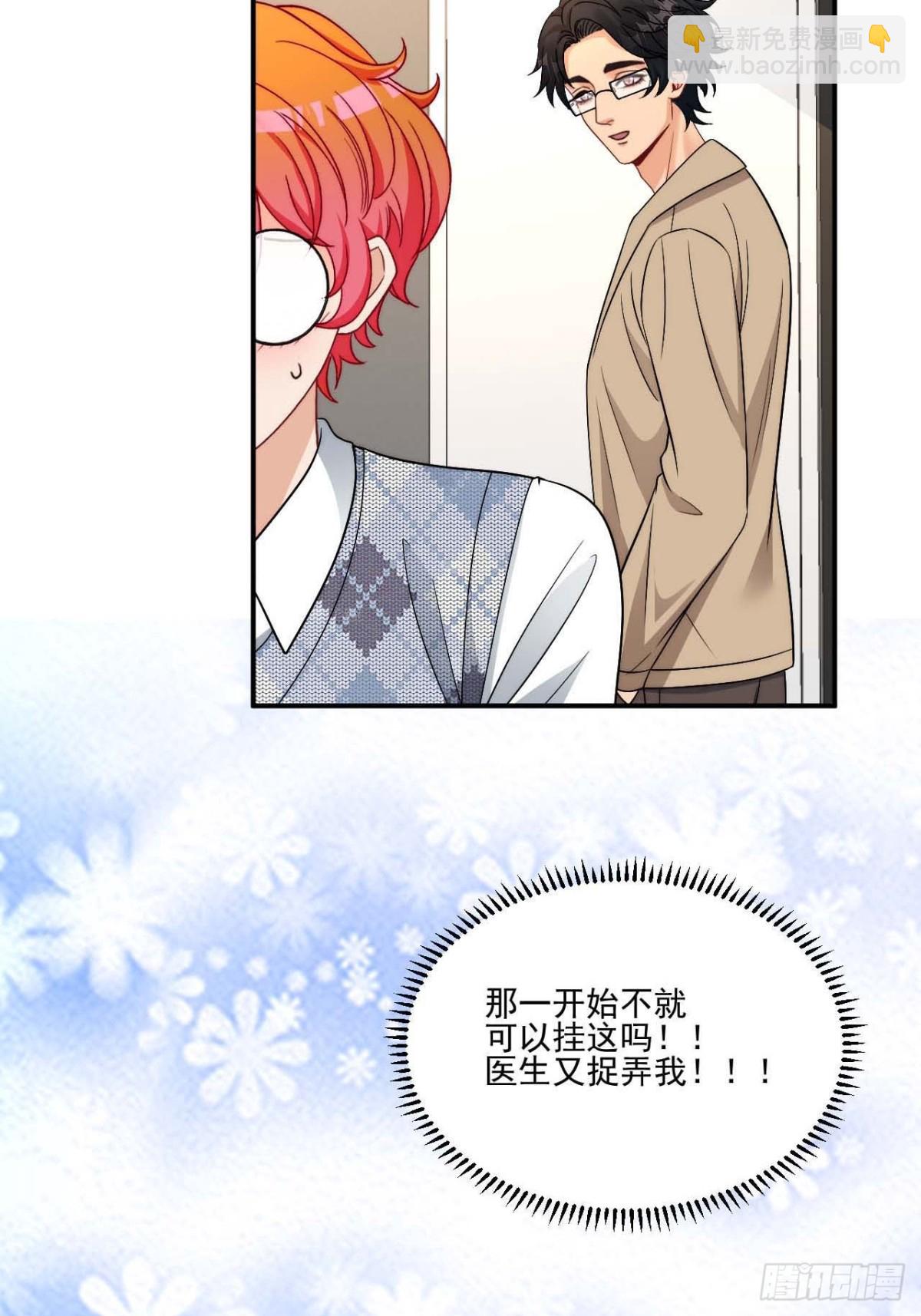 要快点好起来哦-第270话