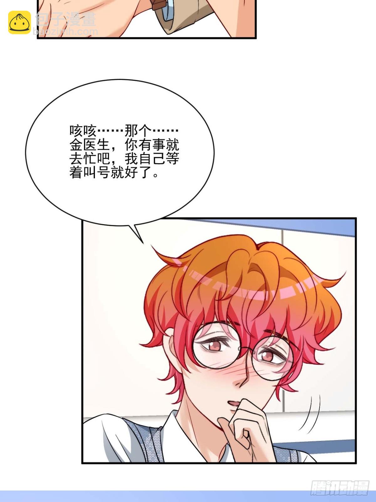 要快点好起来哦-第270话