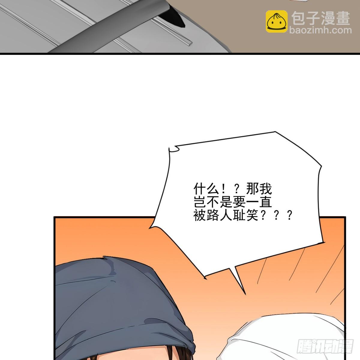 1个小土豆3个大土豆-第274话