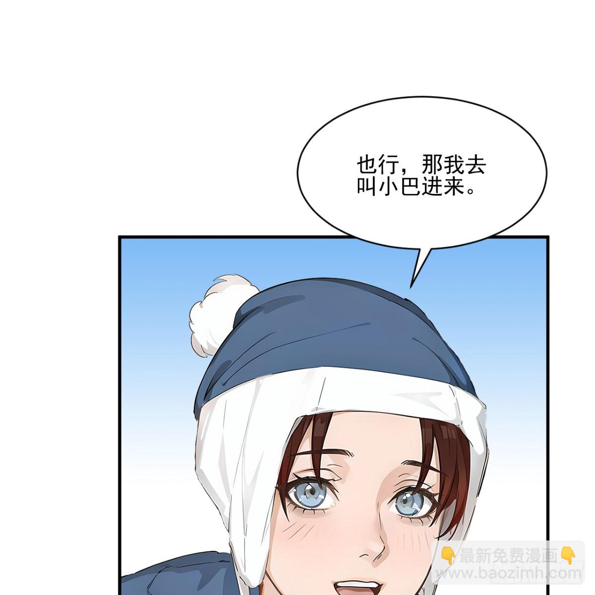 1个小土豆3个大土豆-第274话