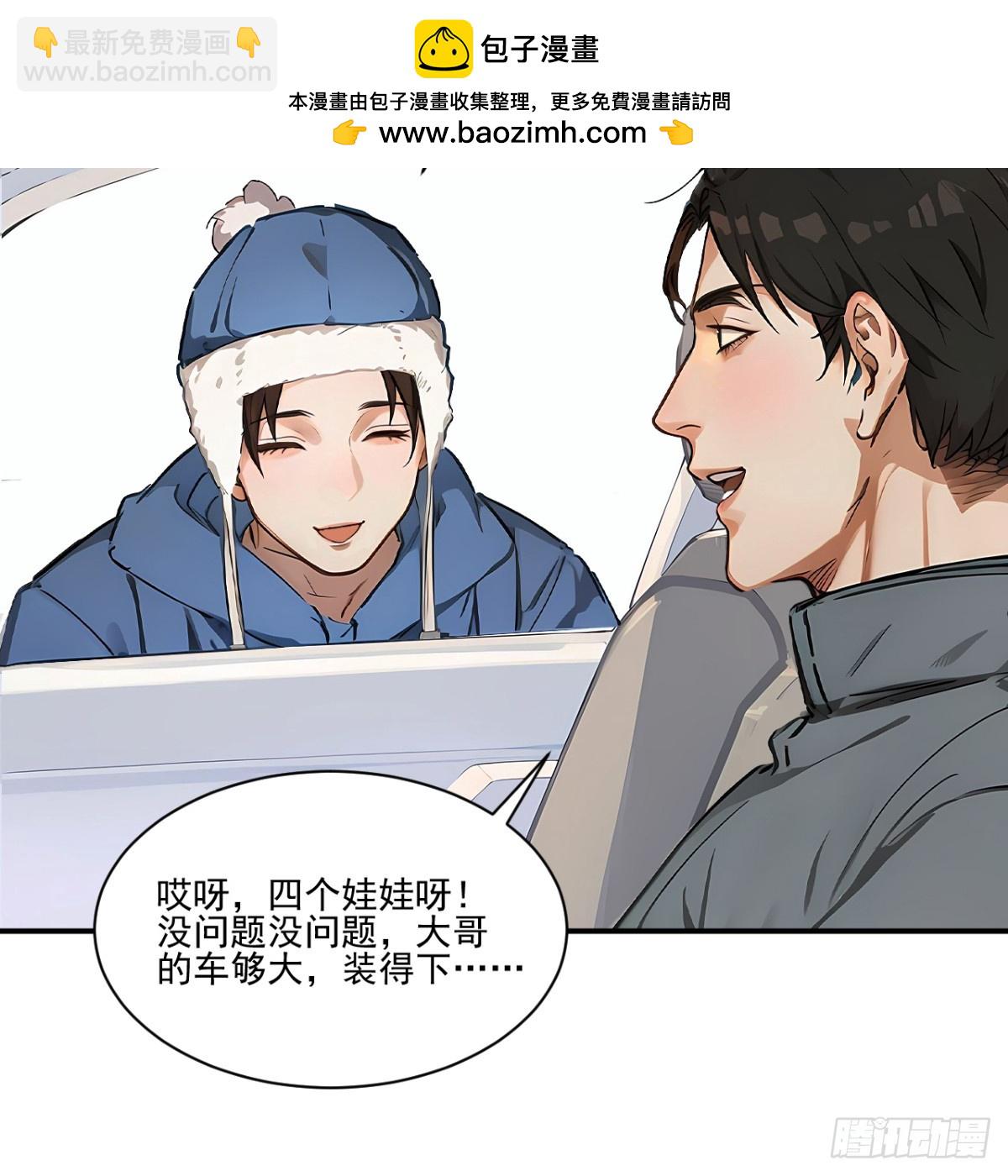 1个小土豆3个大土豆-第274话