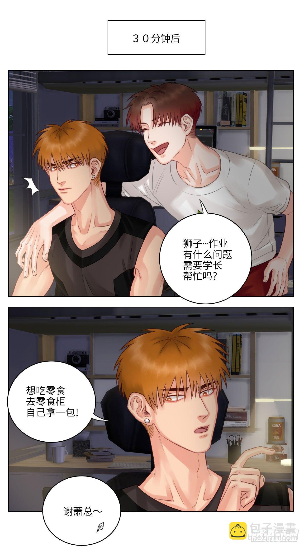 交作业的前一晚-第30话