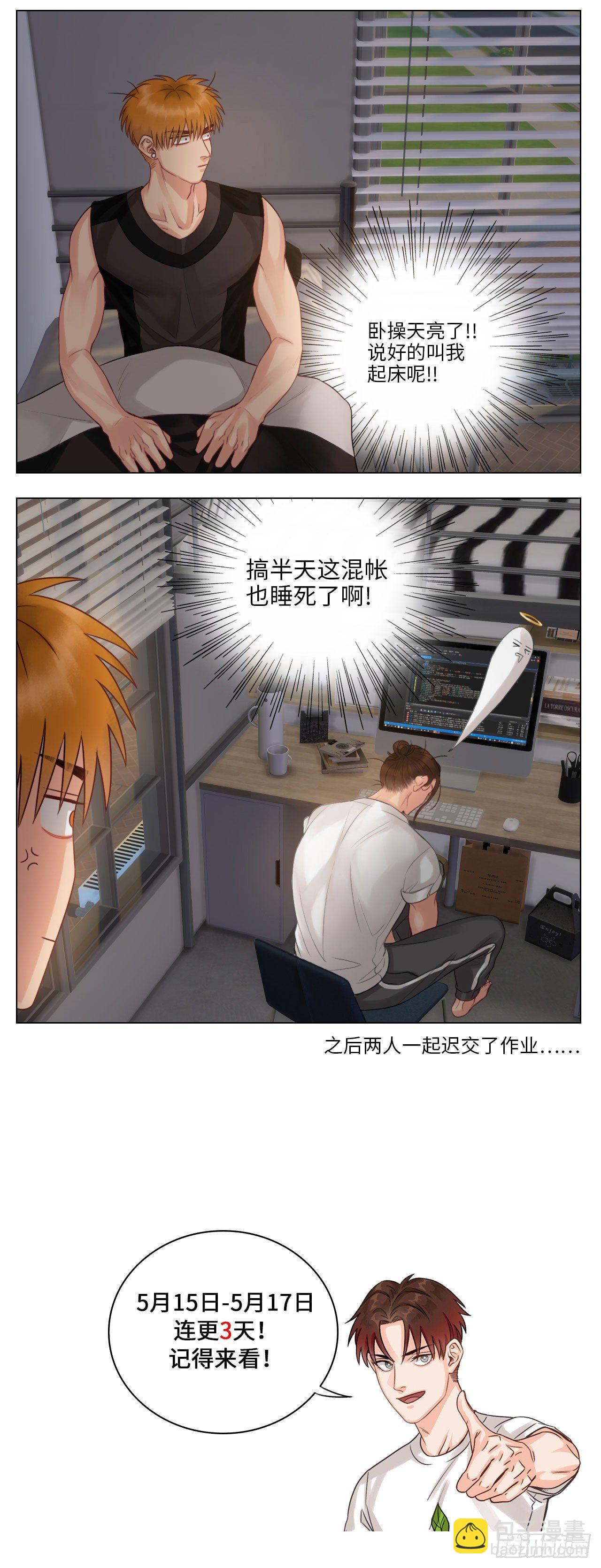 交作业的前一晚-第30话