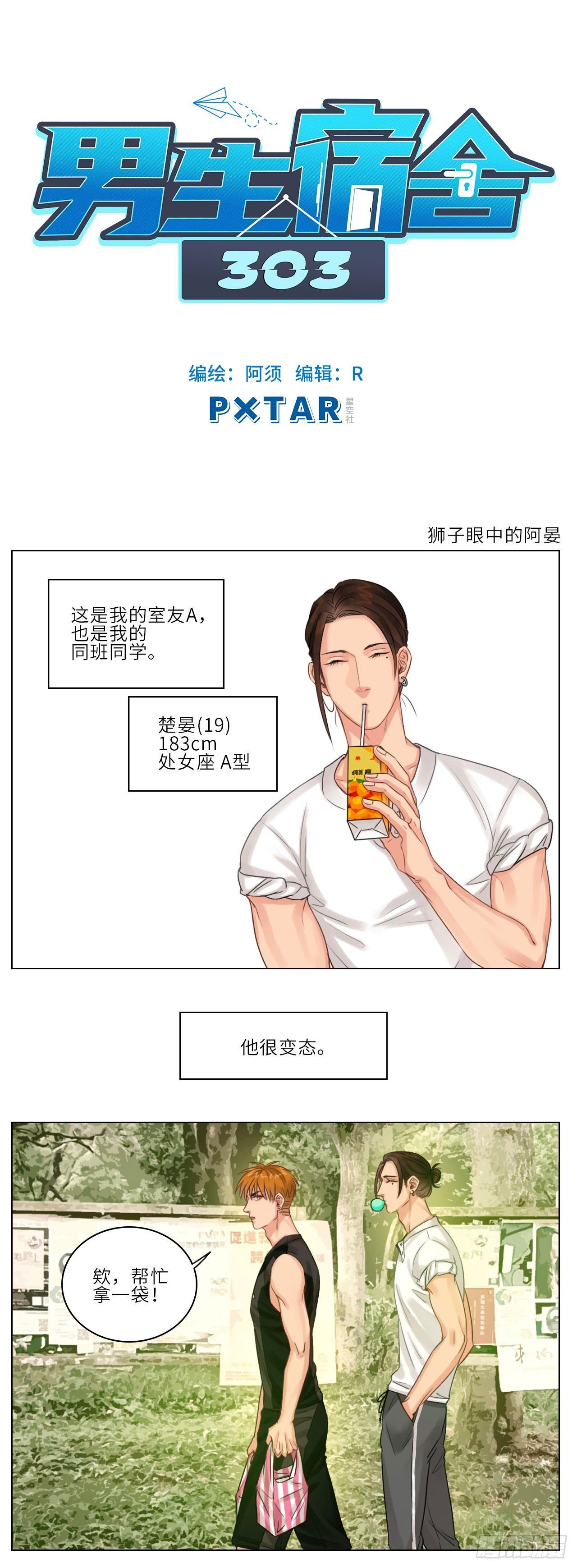 狮子眼中的阿晏-第4话