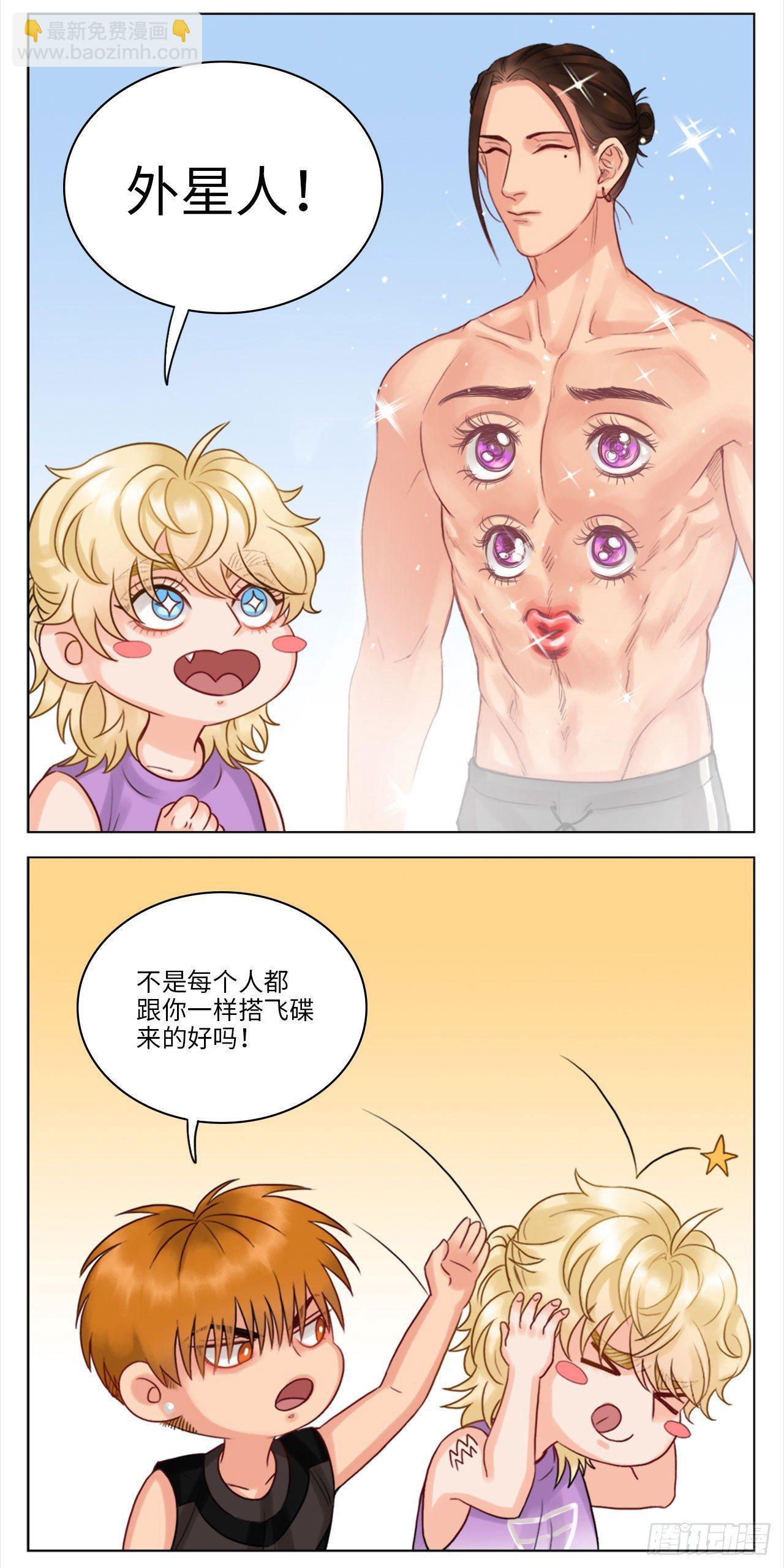 神秘的楚晏-第32话