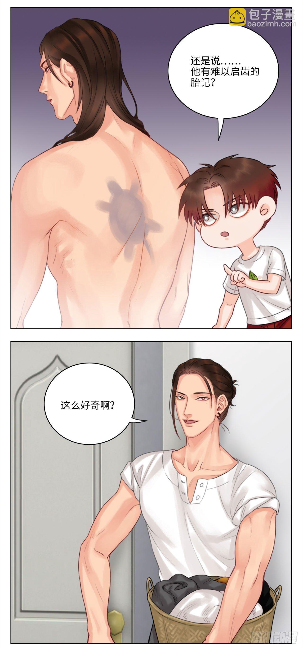 神秘的楚晏-第32话