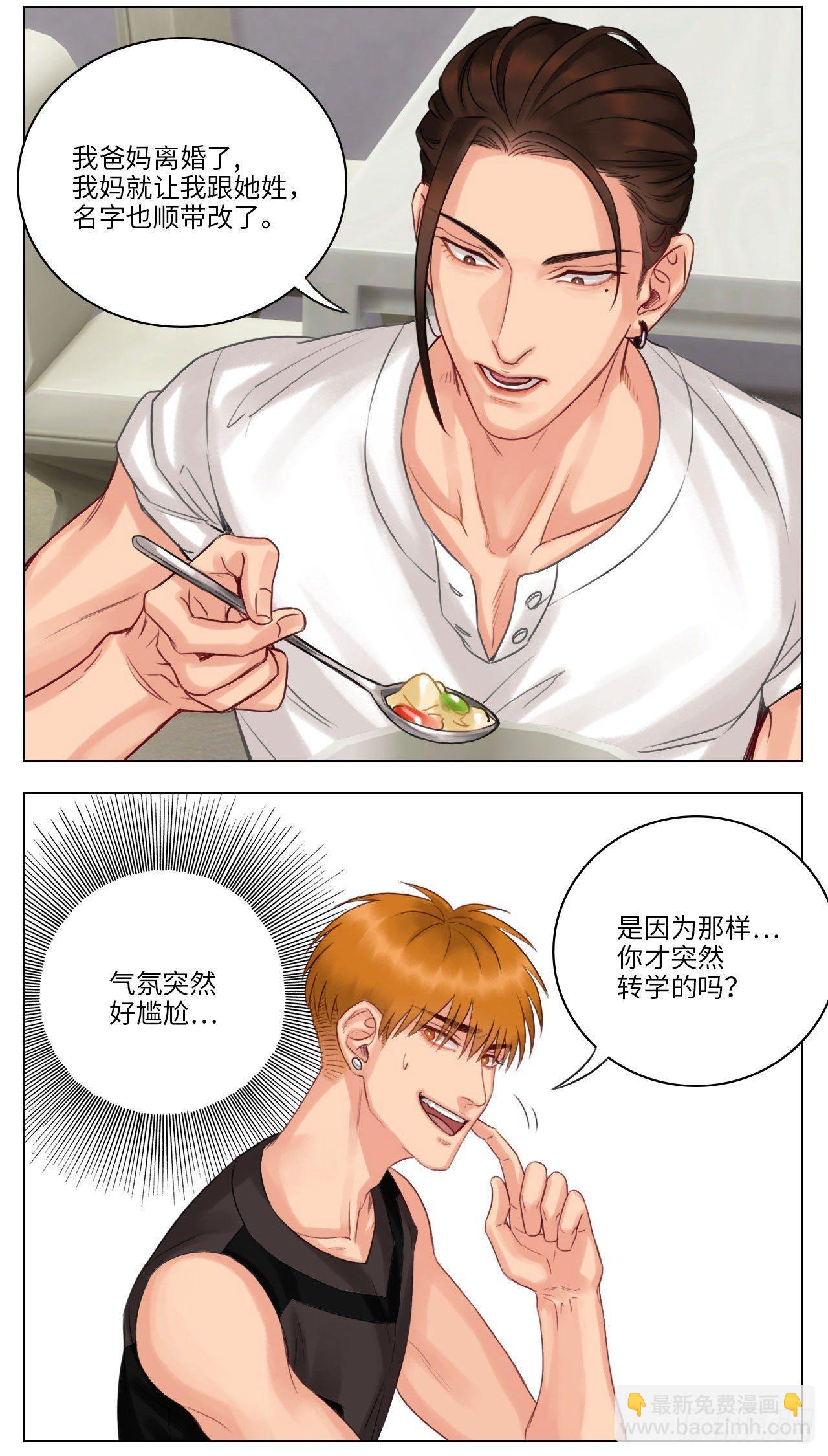 谈心时间-第34话