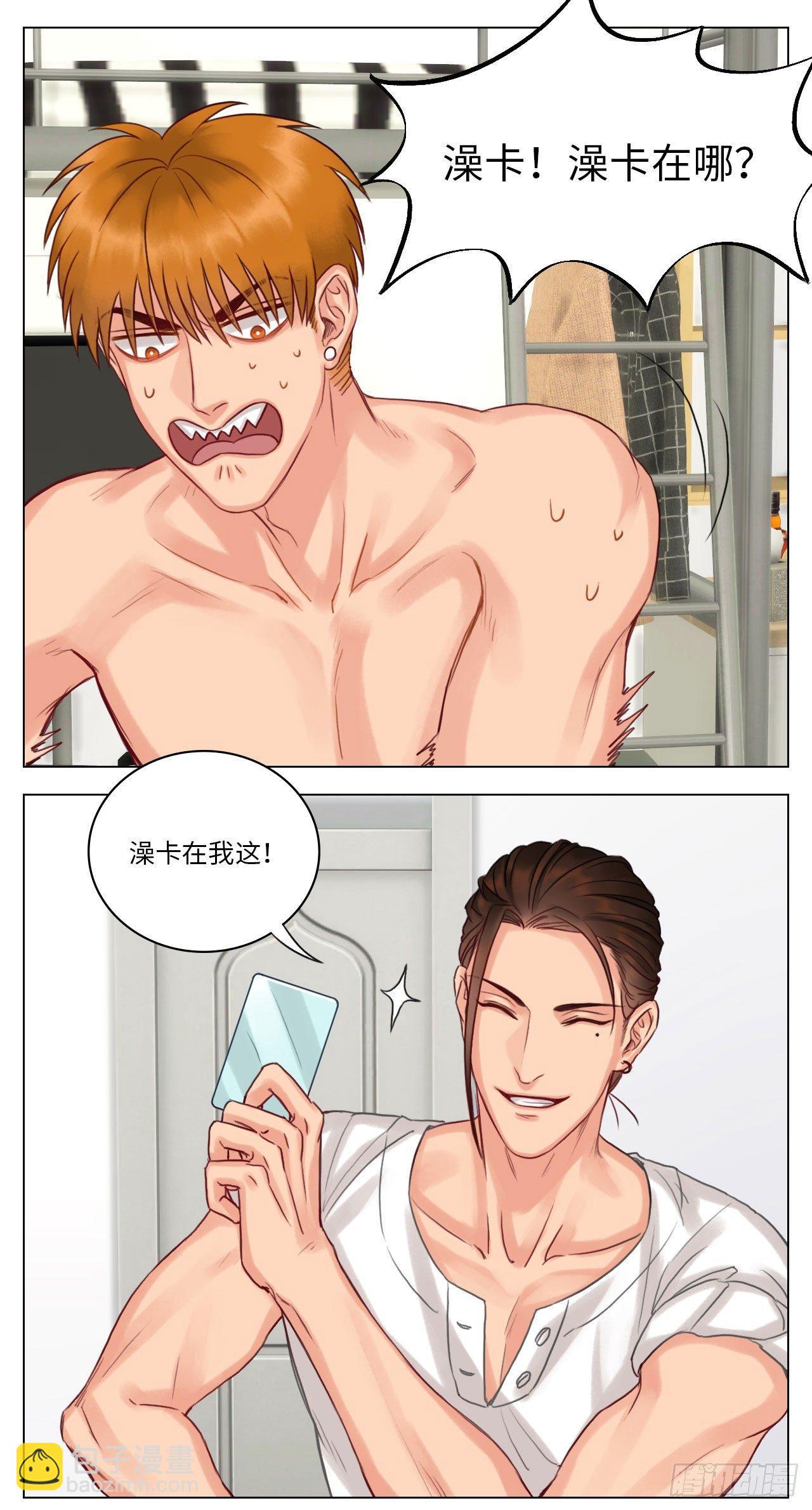 洗澡-第36话