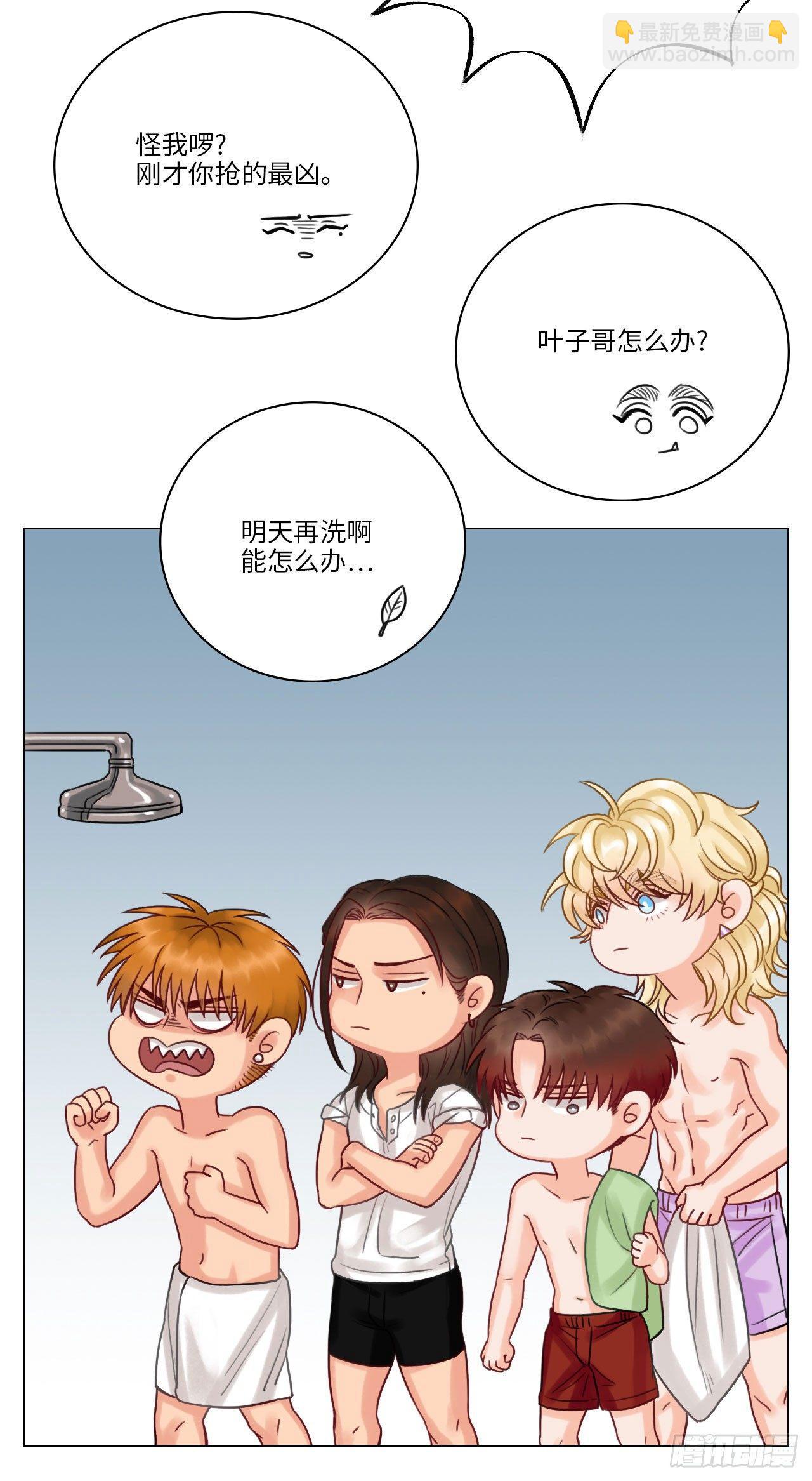 洗澡-第36话