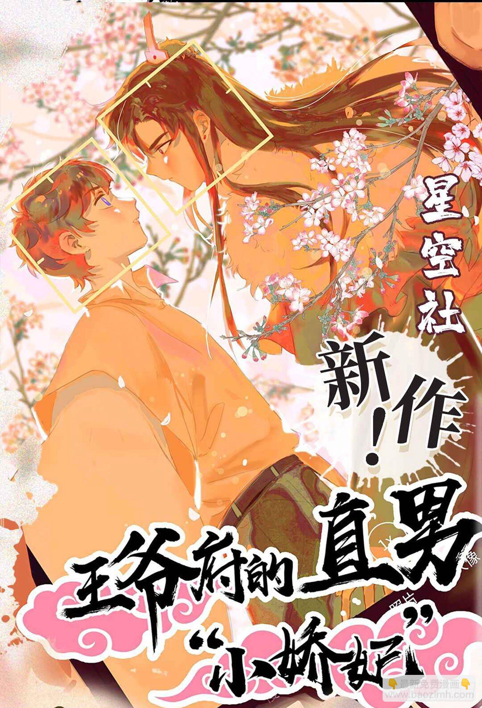 抬棺警告-第40话