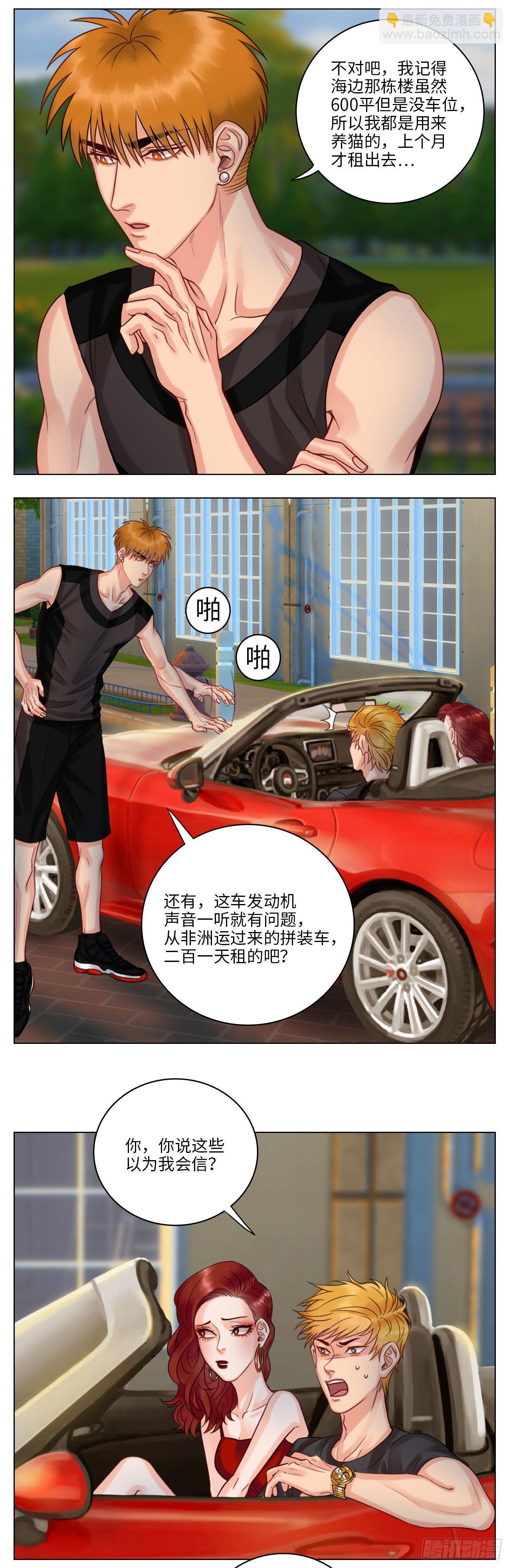 散步顺便收房租-第44话