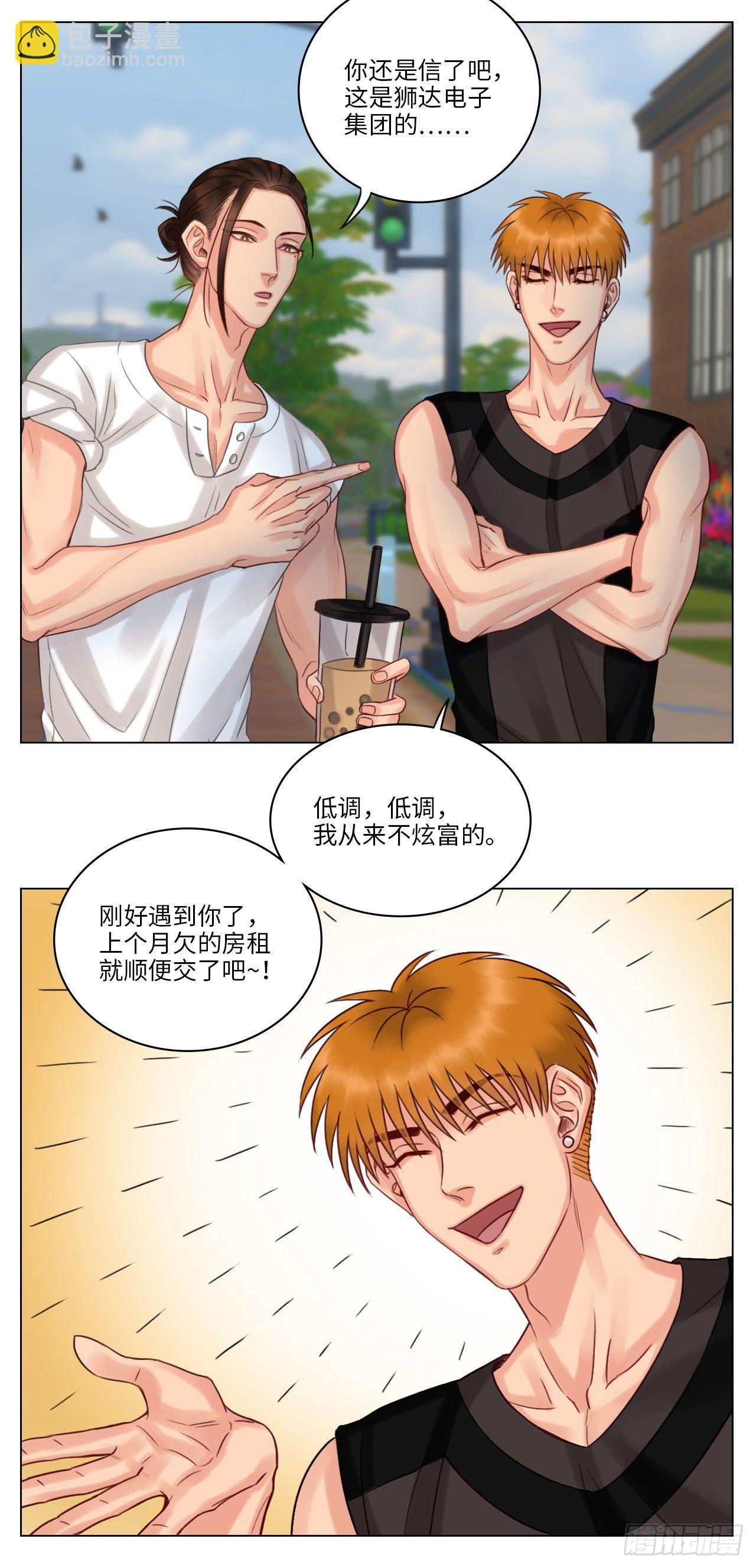 散步顺便收房租-第44话