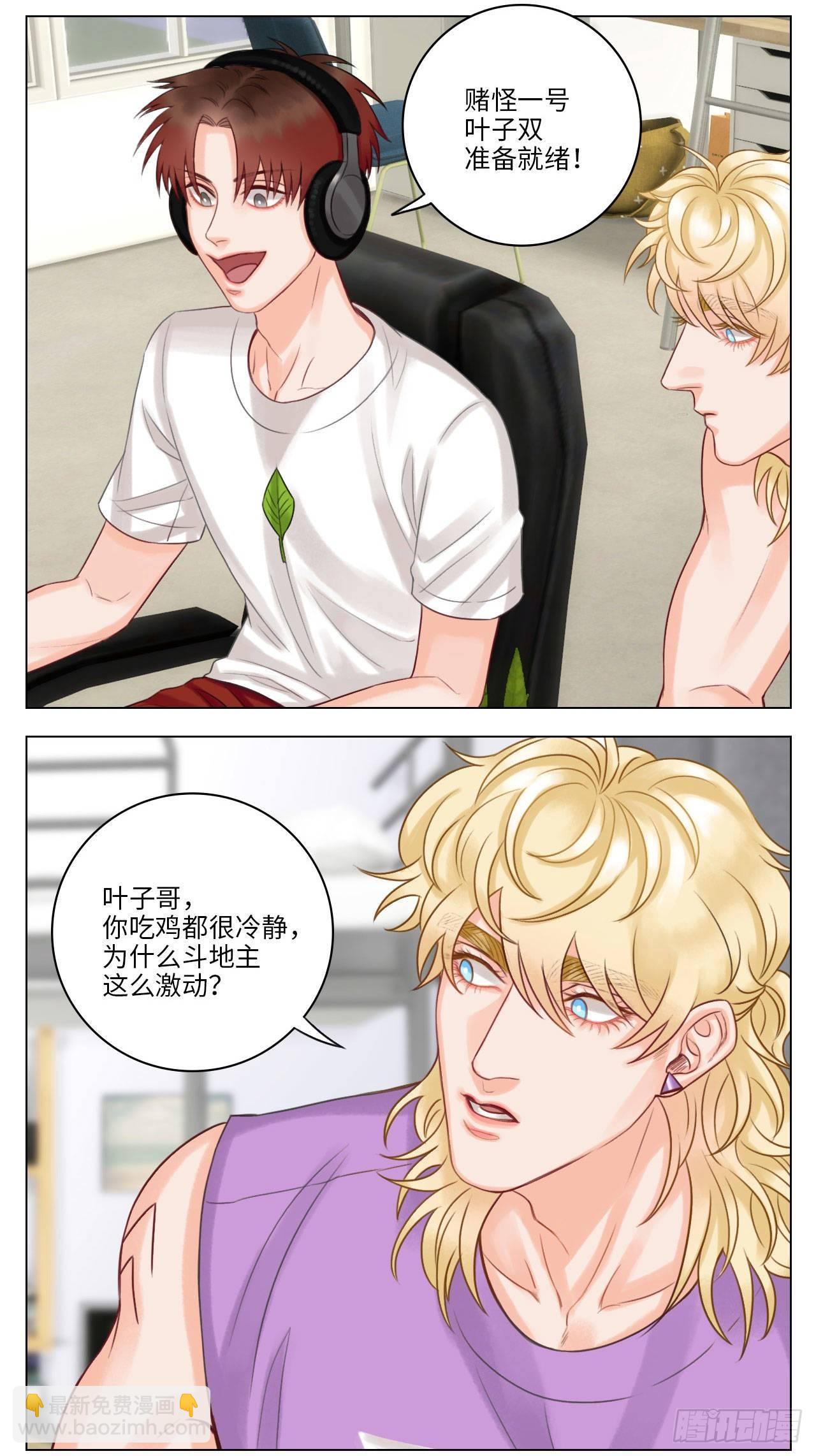 叶子的雪耻之战-第46话