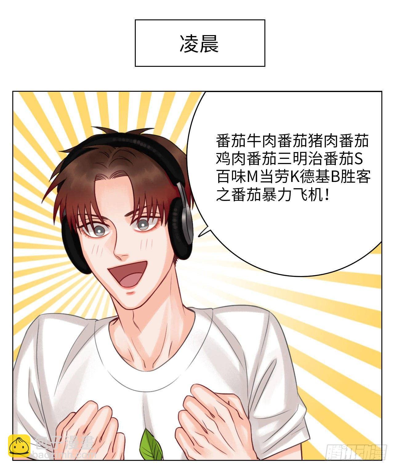 叶子的雪耻之战-第46话