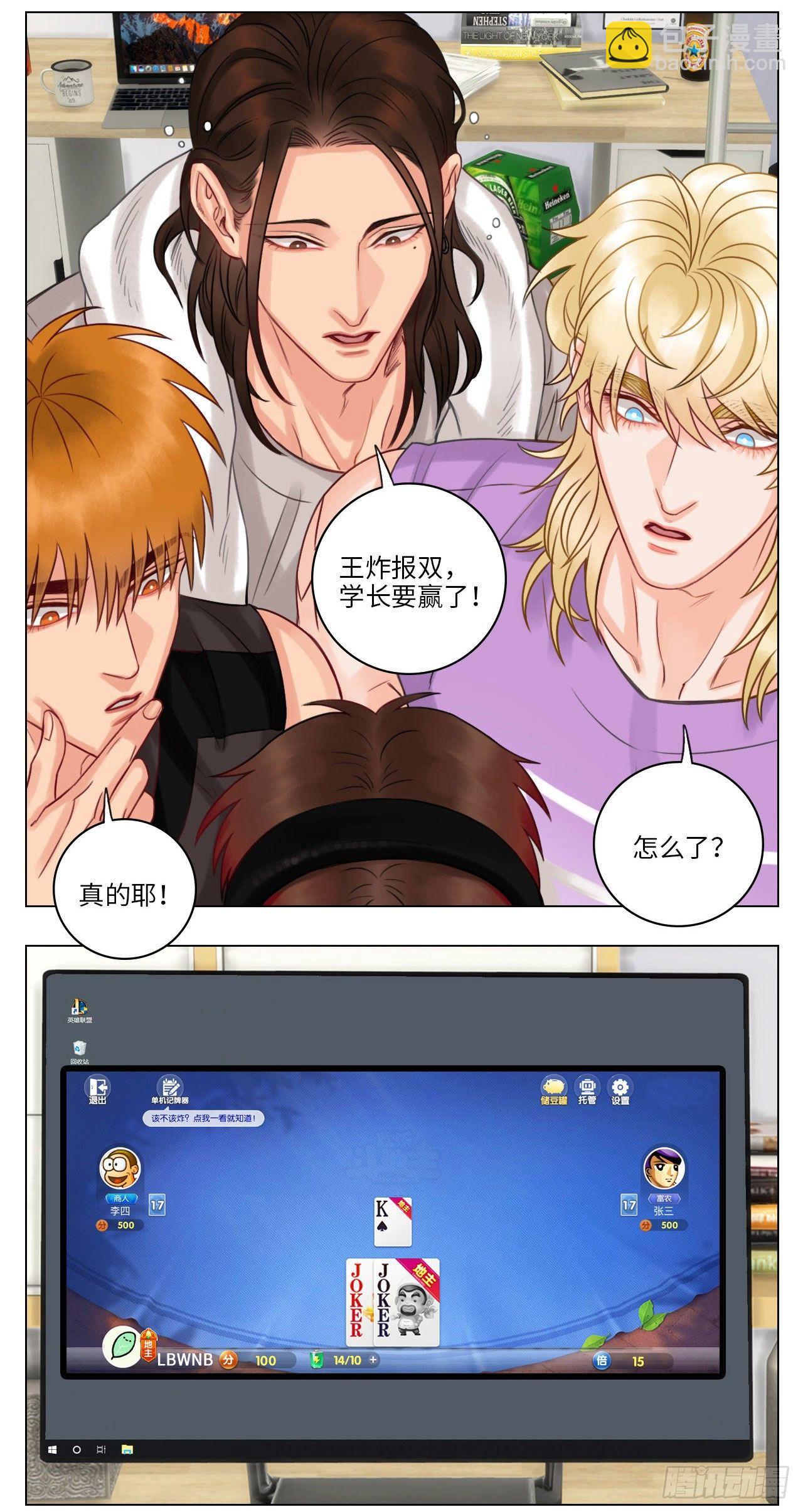 叶子的雪耻之战-第46话