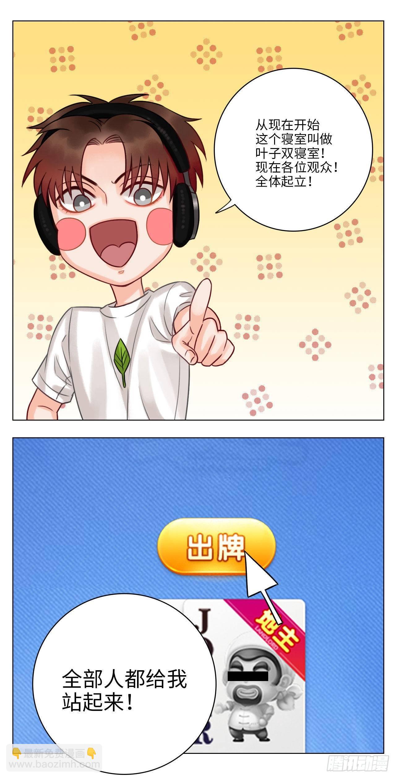 叶子的雪耻之战-第46话