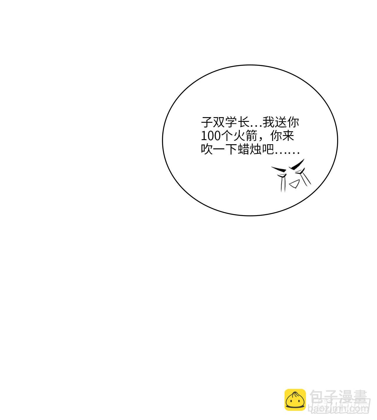 叶子的生日-第48话