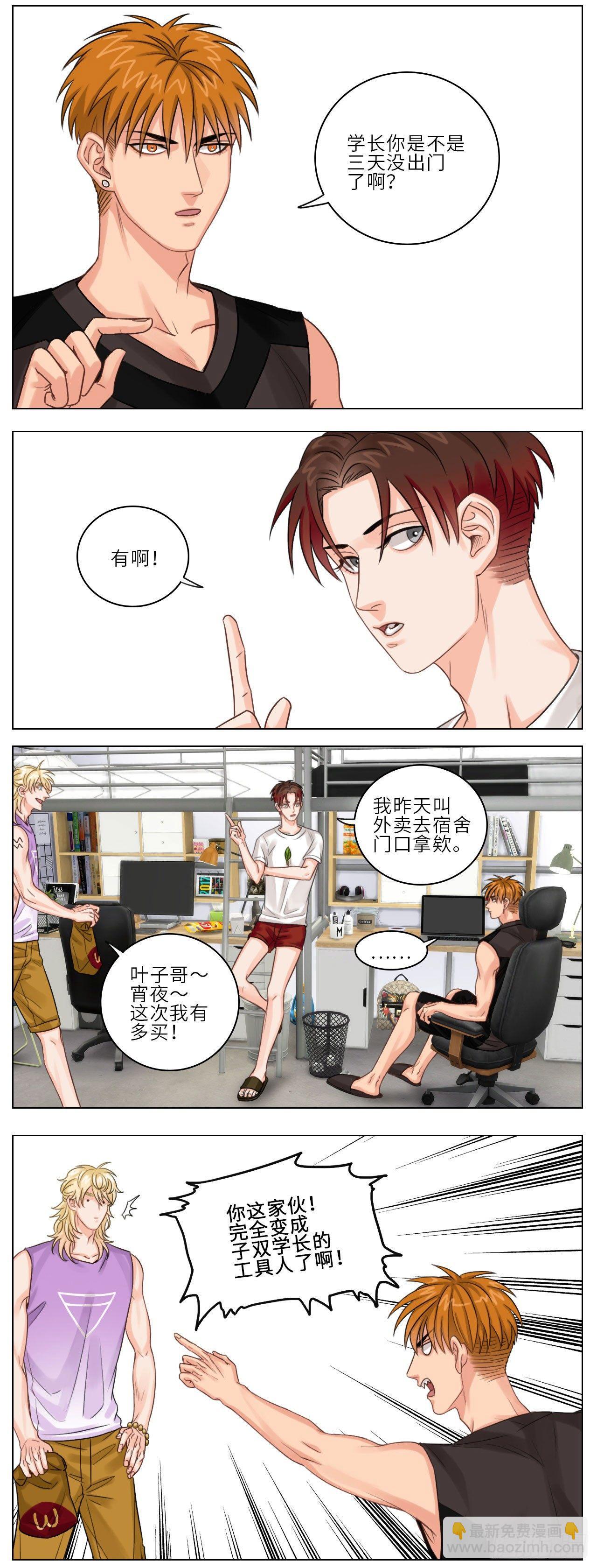 狮子眼中的叶子-第6话