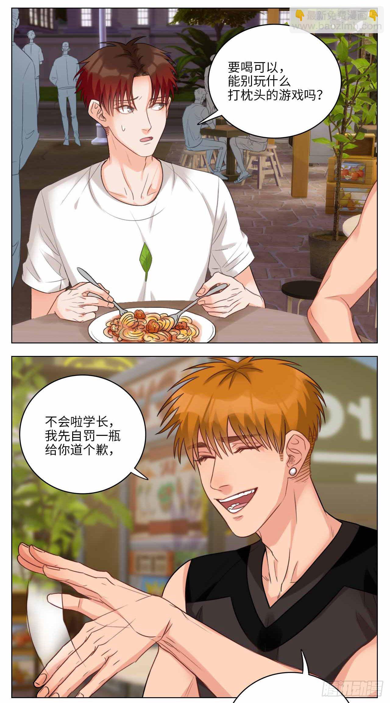 龙吸水-第52话