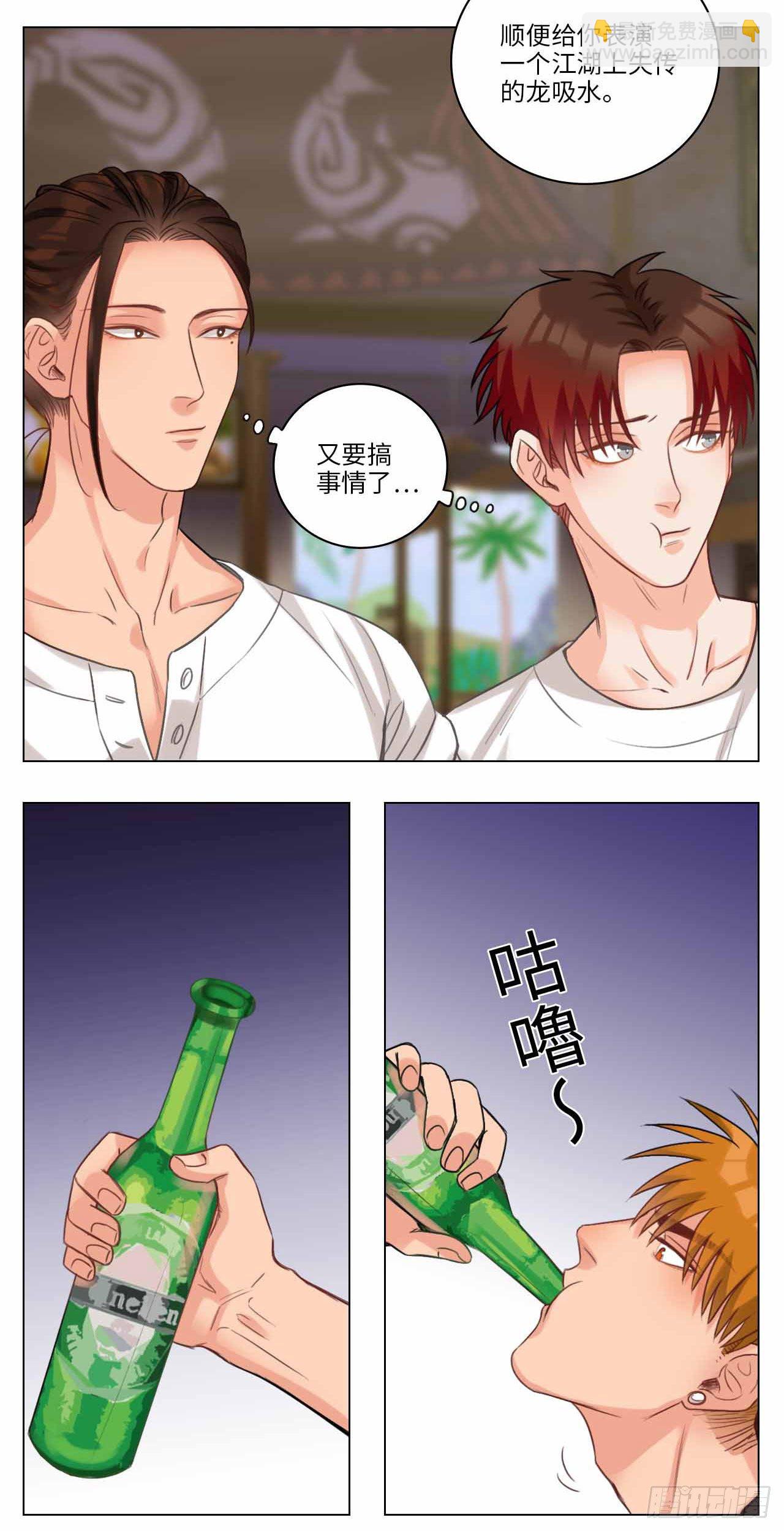 龙吸水-第52话