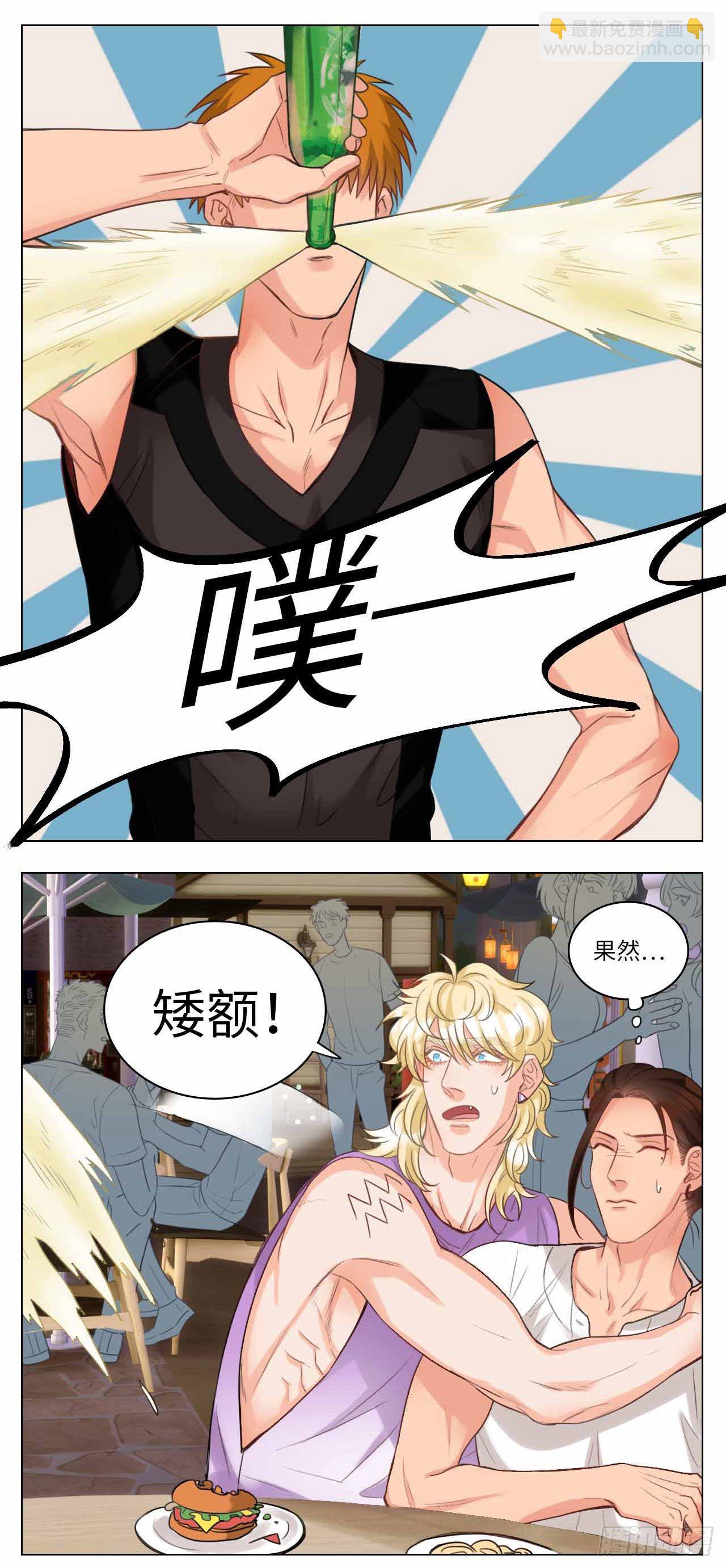 龙吸水-第52话