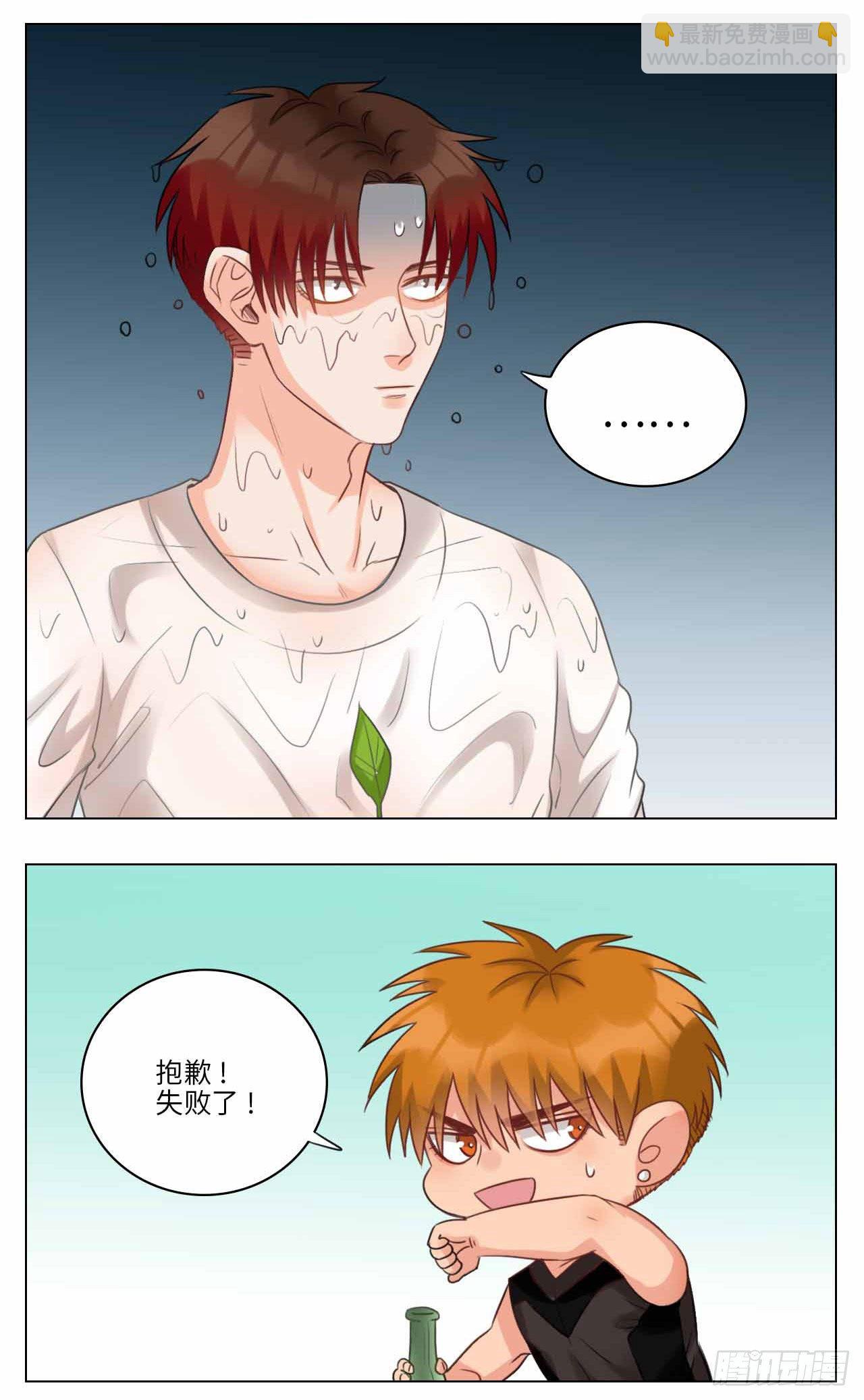 龙吸水-第52话