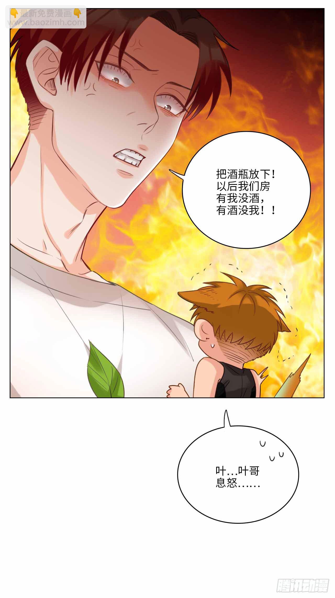 龙吸水-第52话