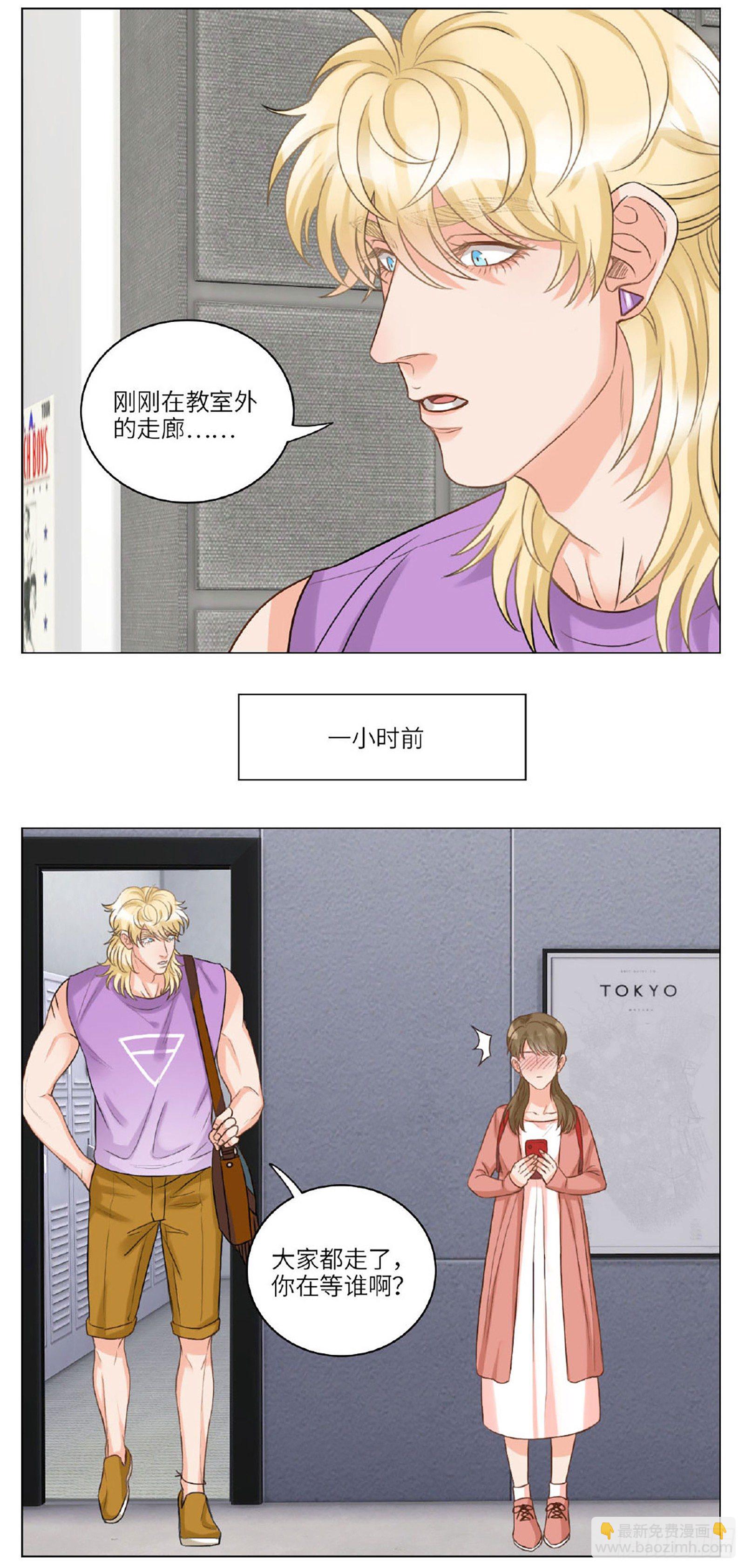 小巴的语言障碍-第54话