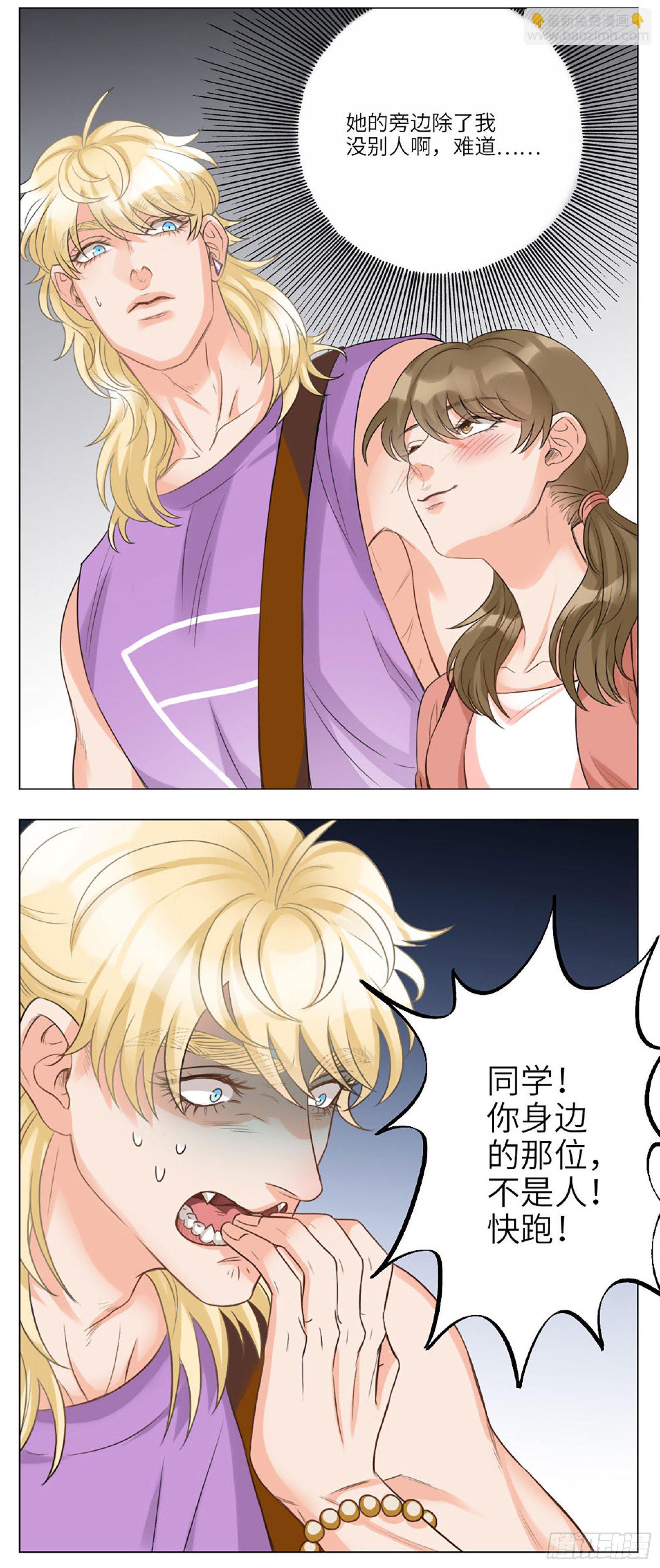 小巴的语言障碍-第54话