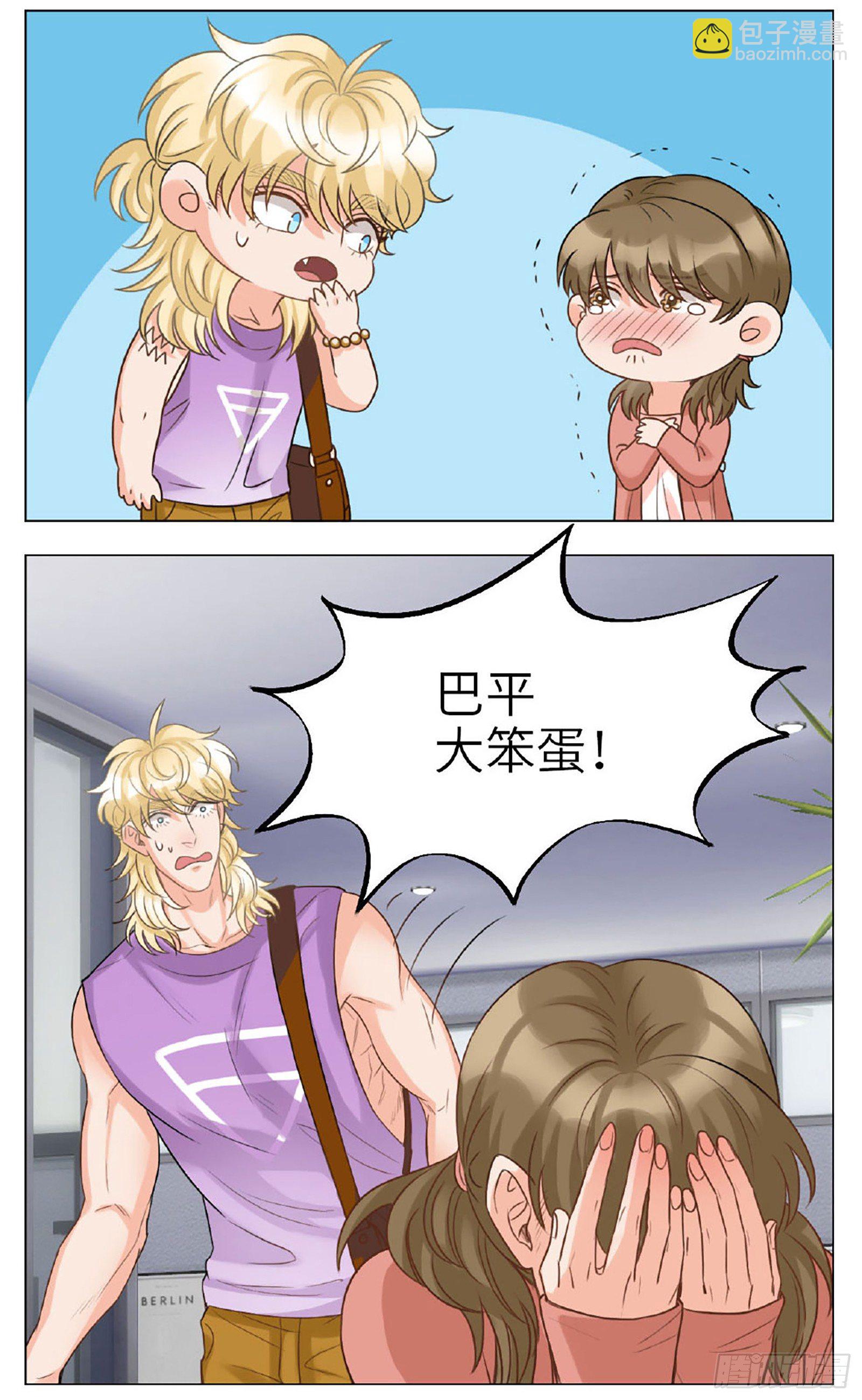小巴的语言障碍-第54话