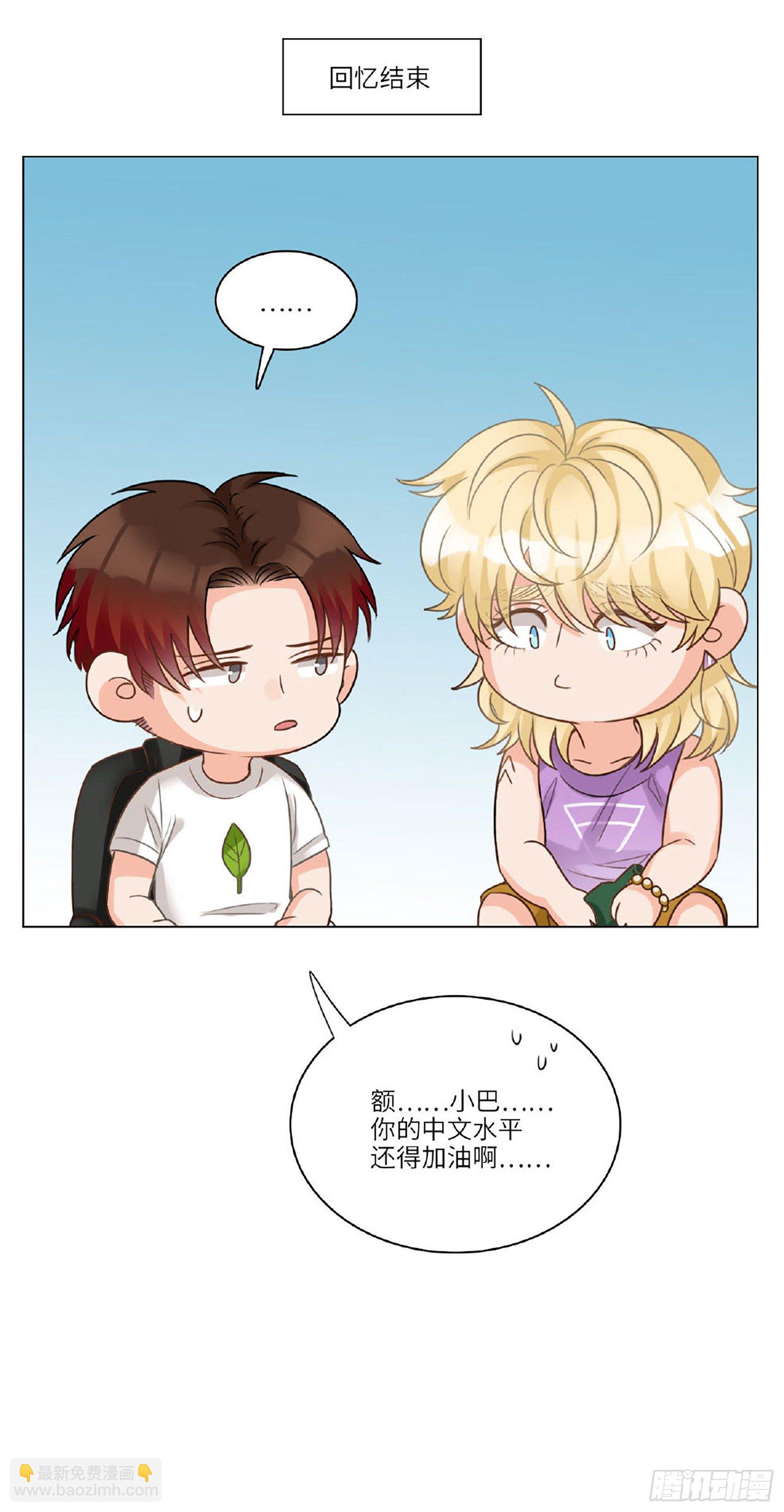 小巴的语言障碍-第54话