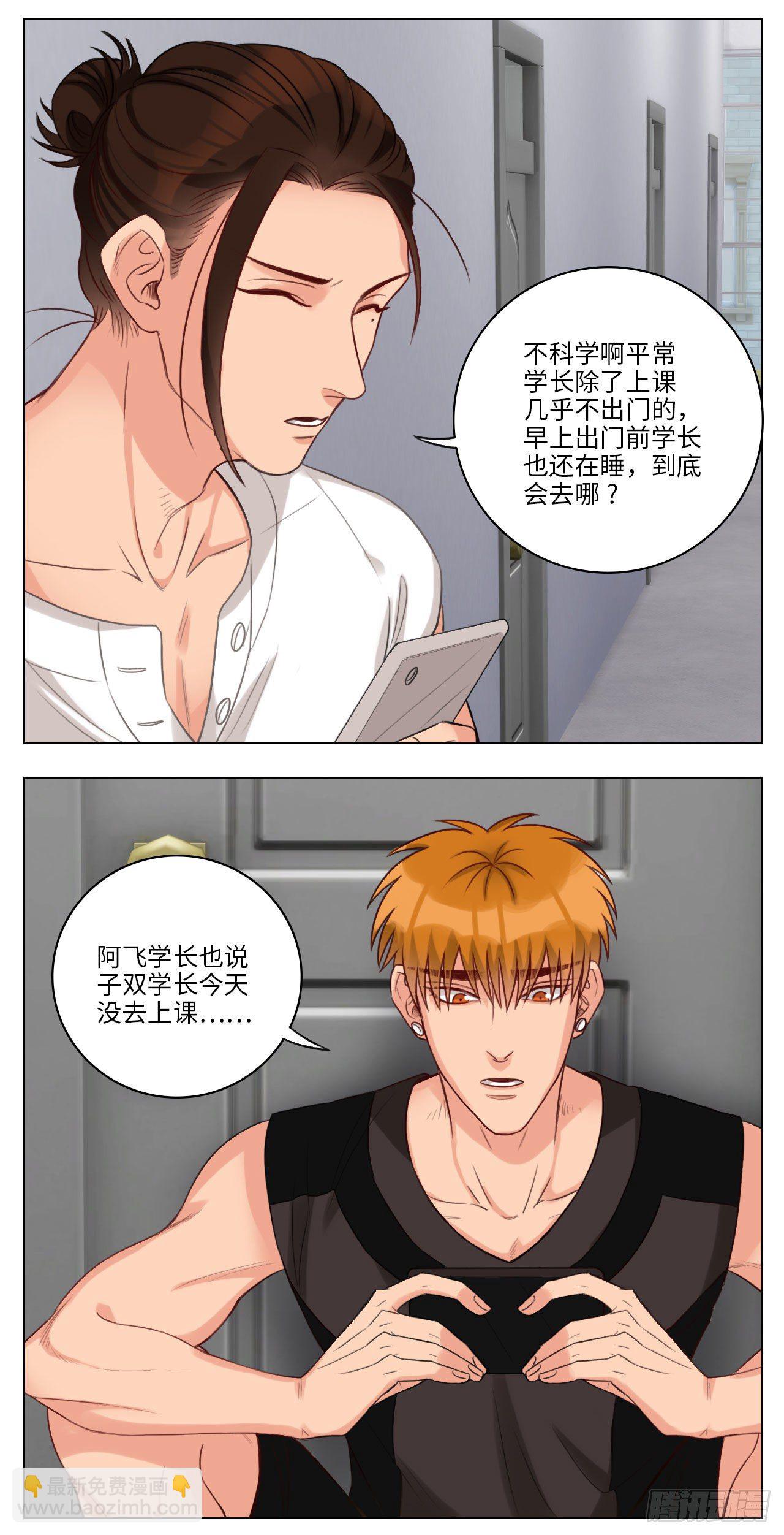 开锁小天才-第56话