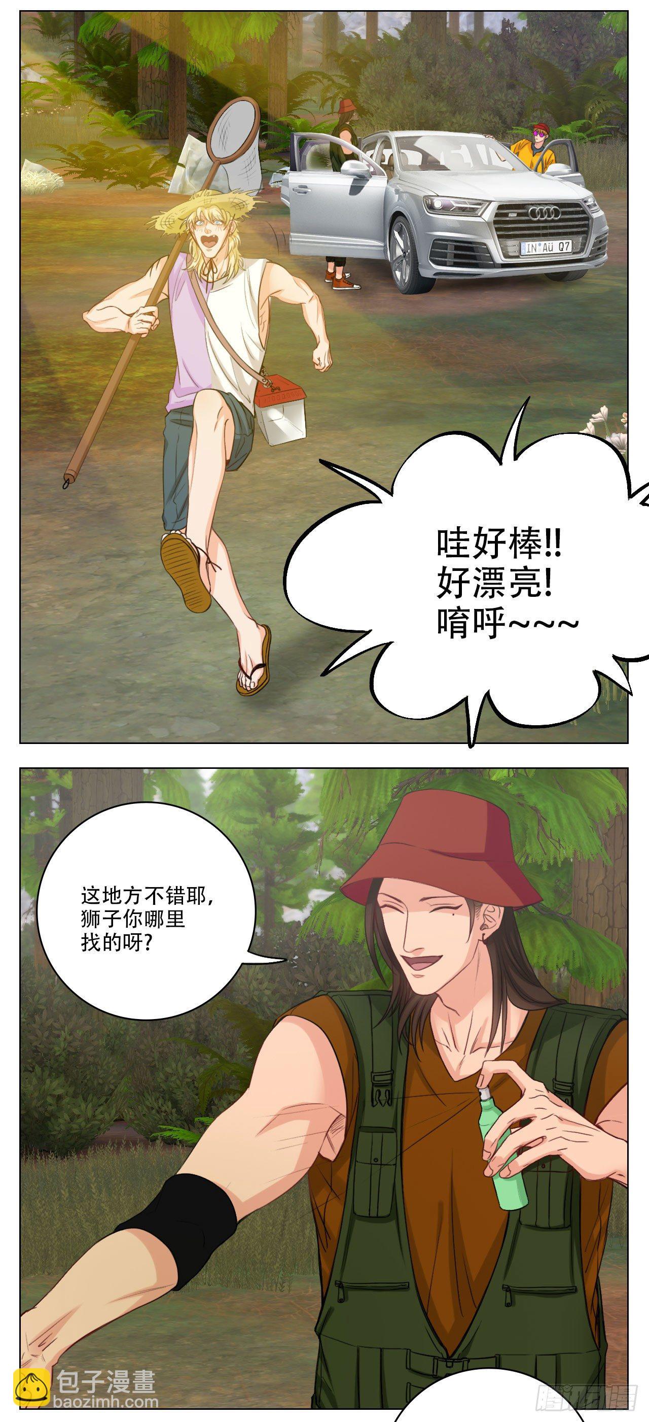 露营篇②-叶子发大财-第64话