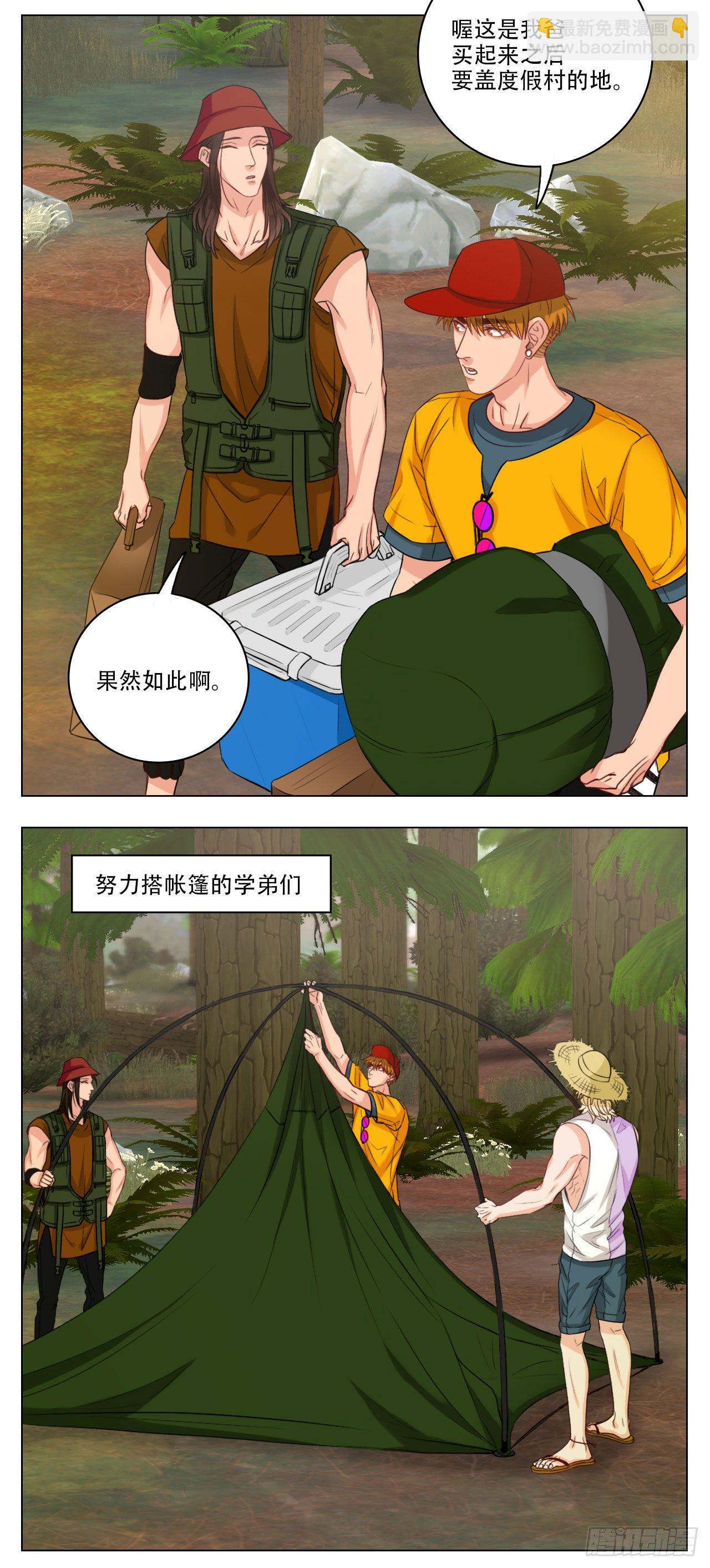 露营篇②-叶子发大财-第64话