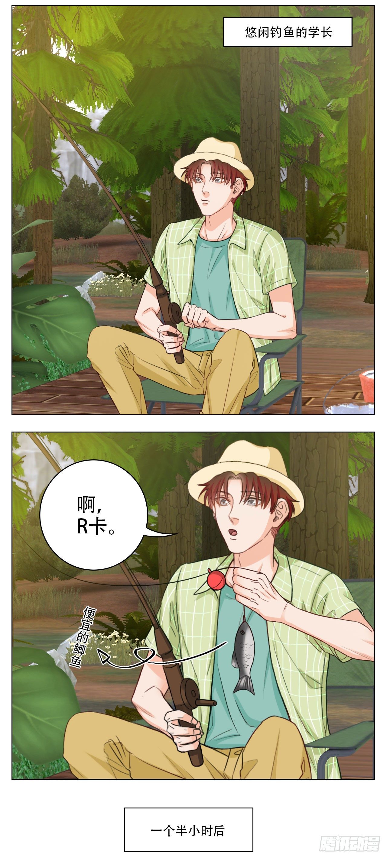 露营篇②-叶子发大财-第64话