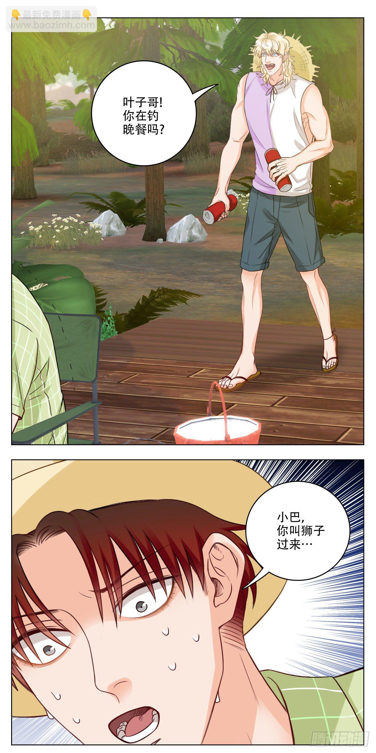 露营篇②-叶子发大财-第64话