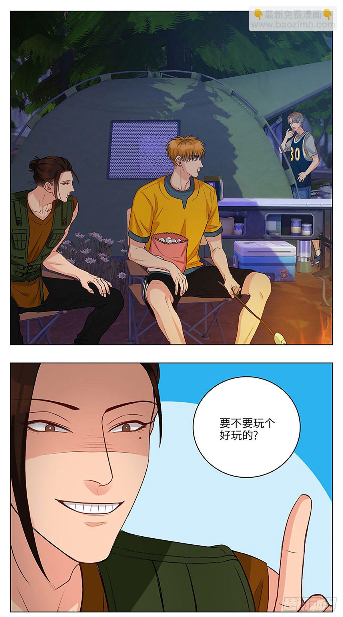 露营篇④-整阿飞-第66话