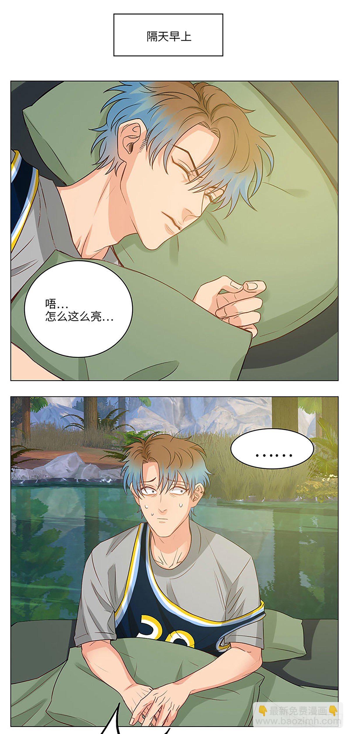 露营篇④-整阿飞-第66话
