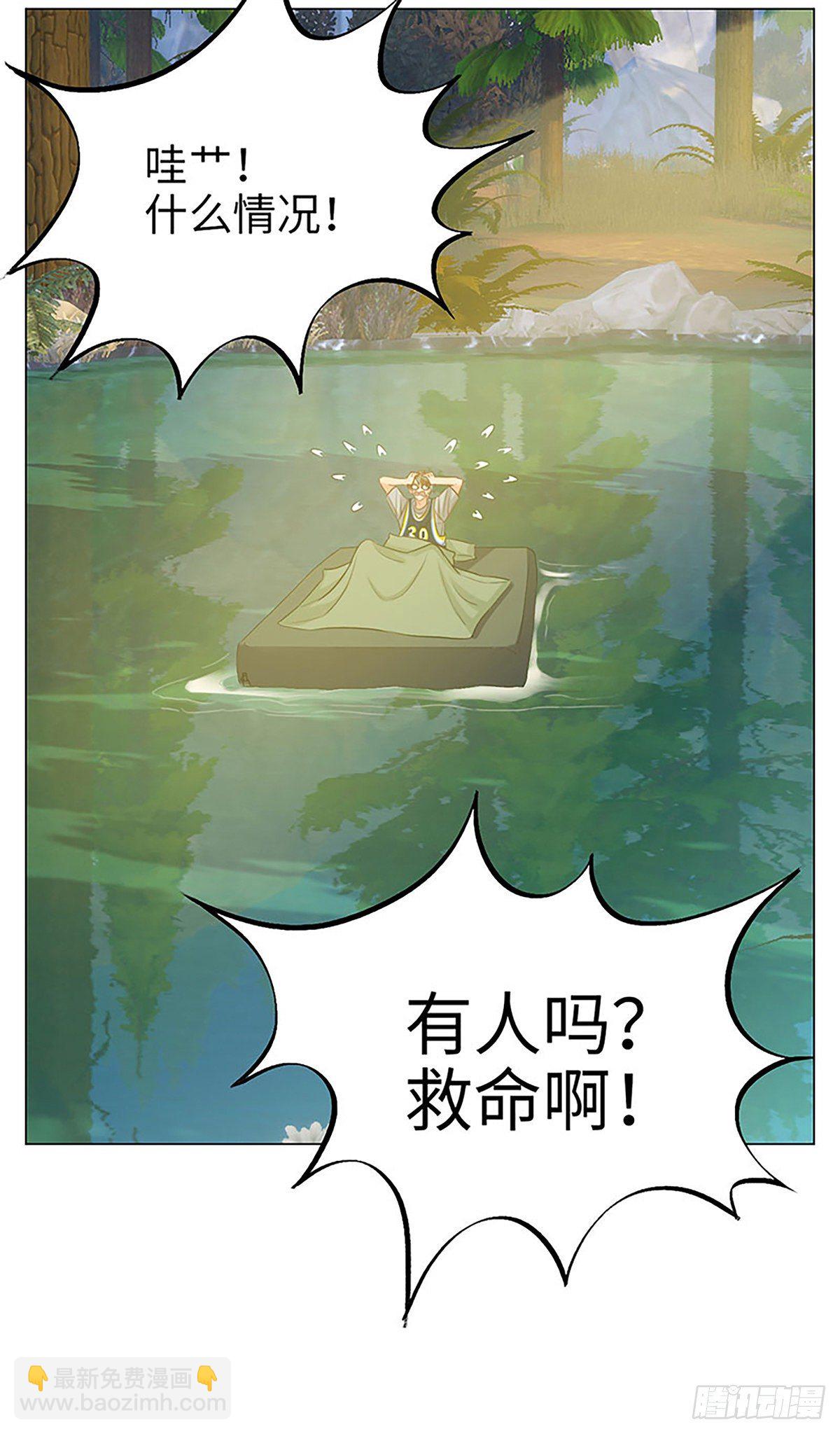 露营篇④-整阿飞-第66话