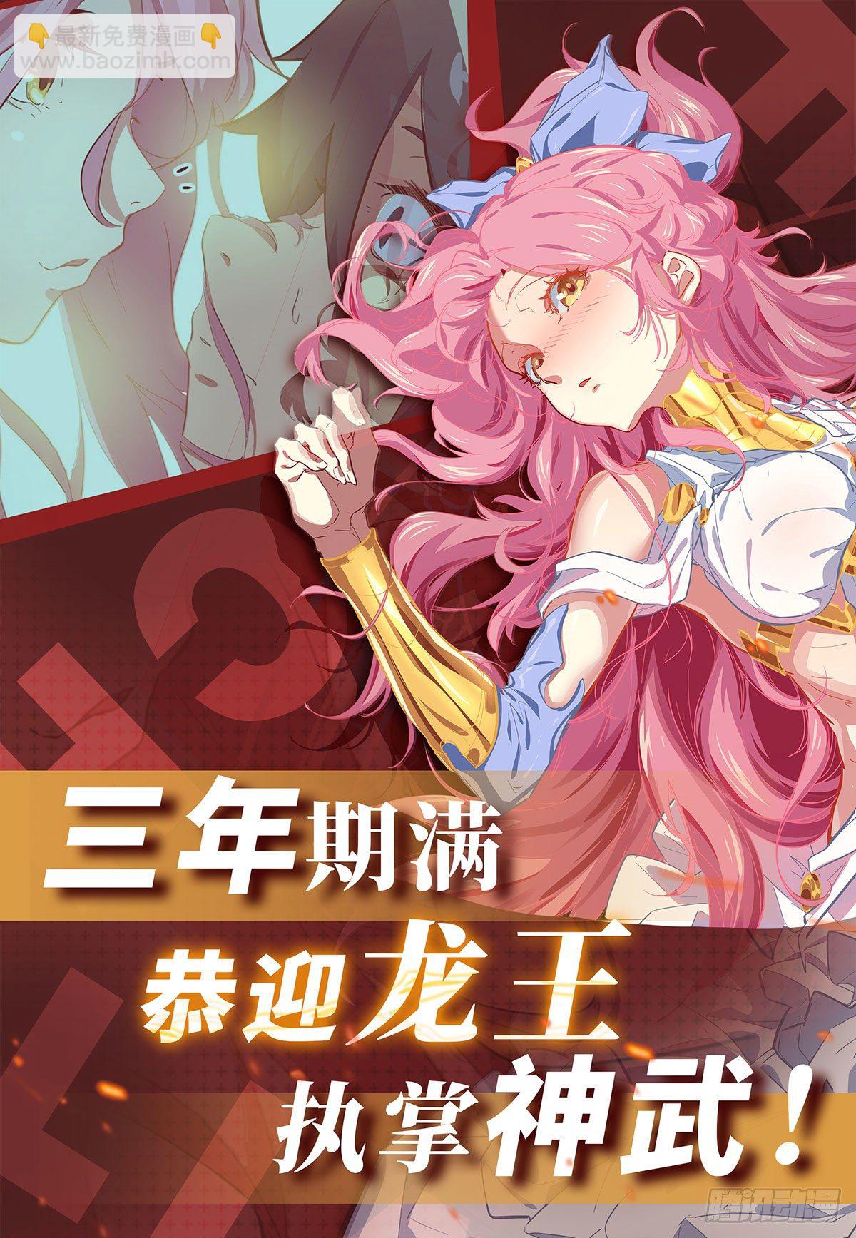 露营篇④-整阿飞-第66话