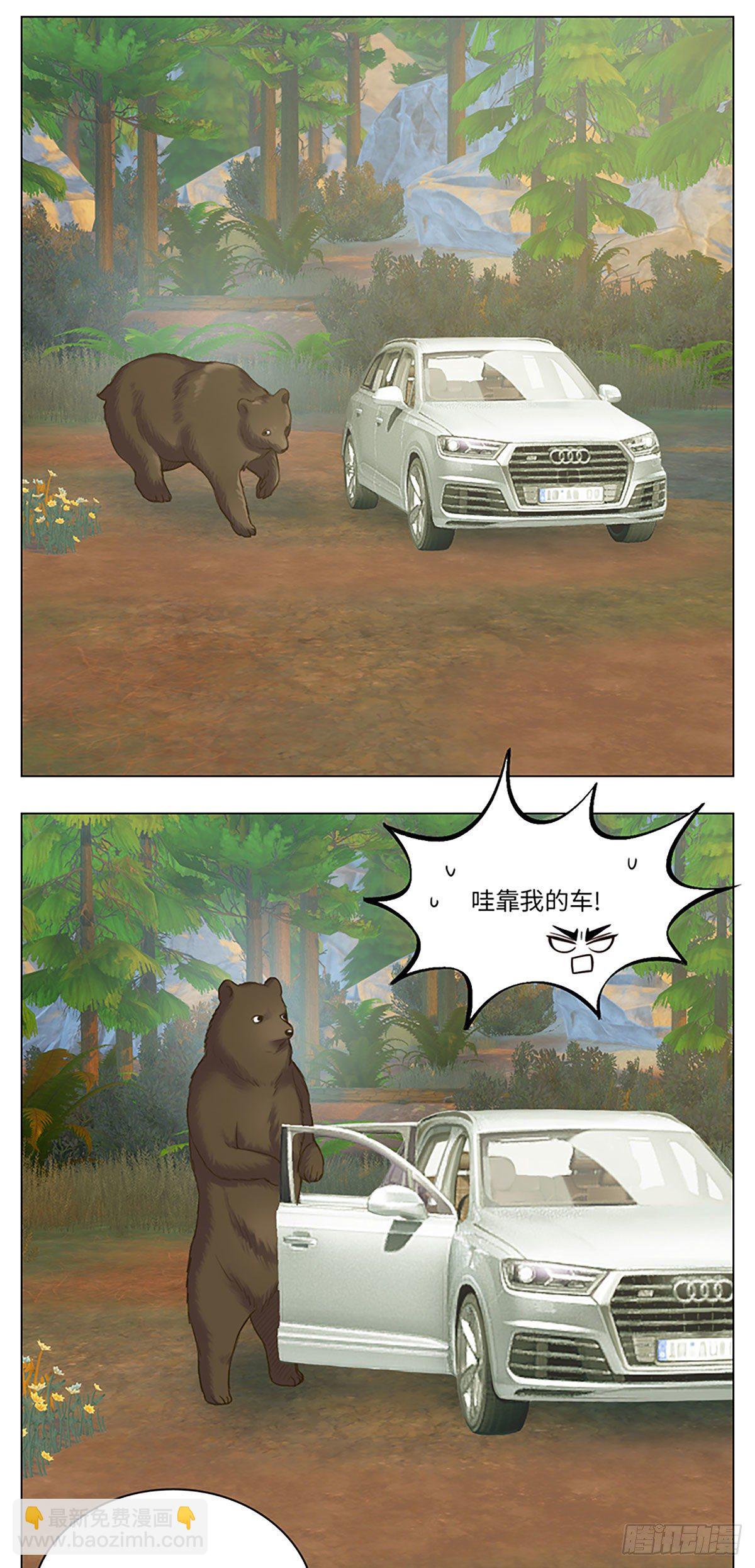 露营篇⑥-小巴的老朋友-第68话