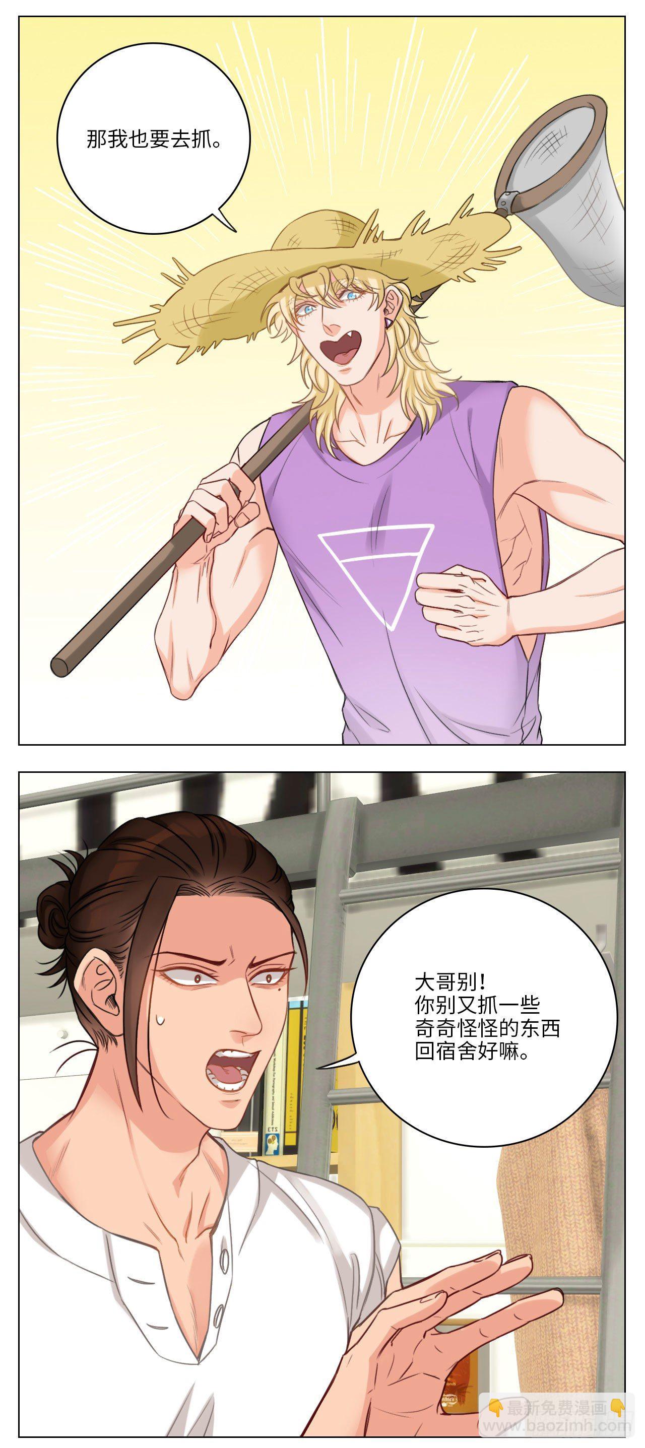 调皮的小巴-第70话