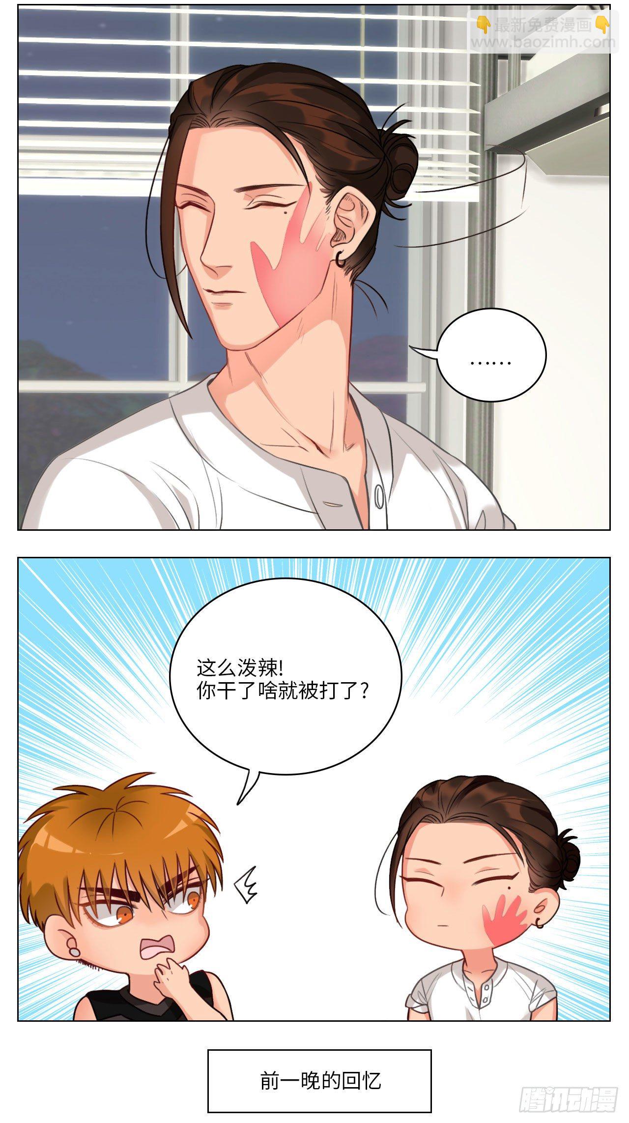 来自阴间的暖男-第72话