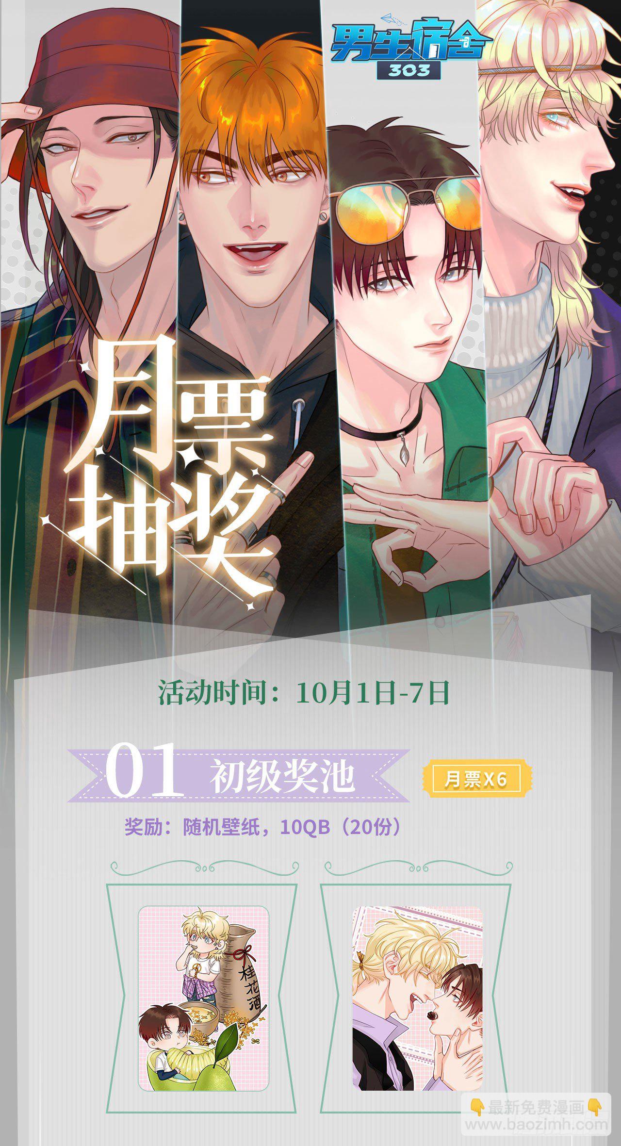 来自阴间的暖男-第72话