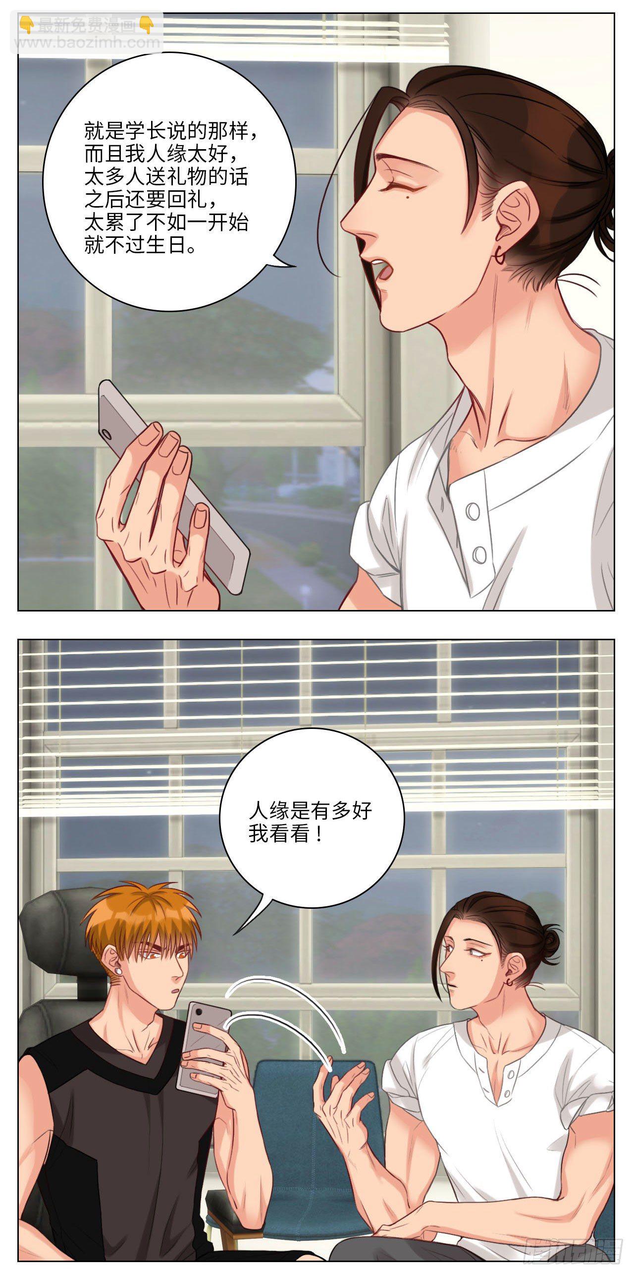 阿晏的生日-第80话
