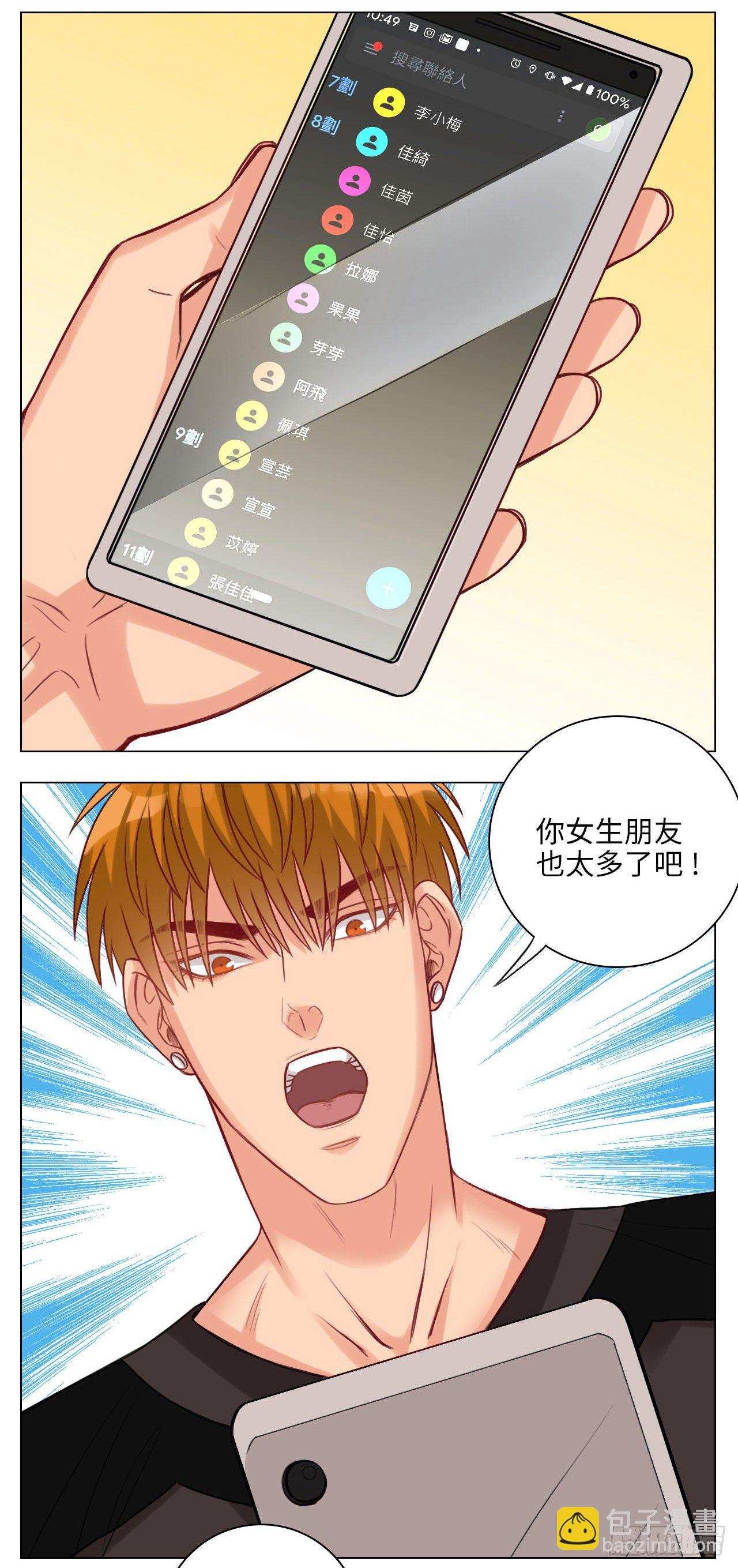 阿晏的生日-第80话