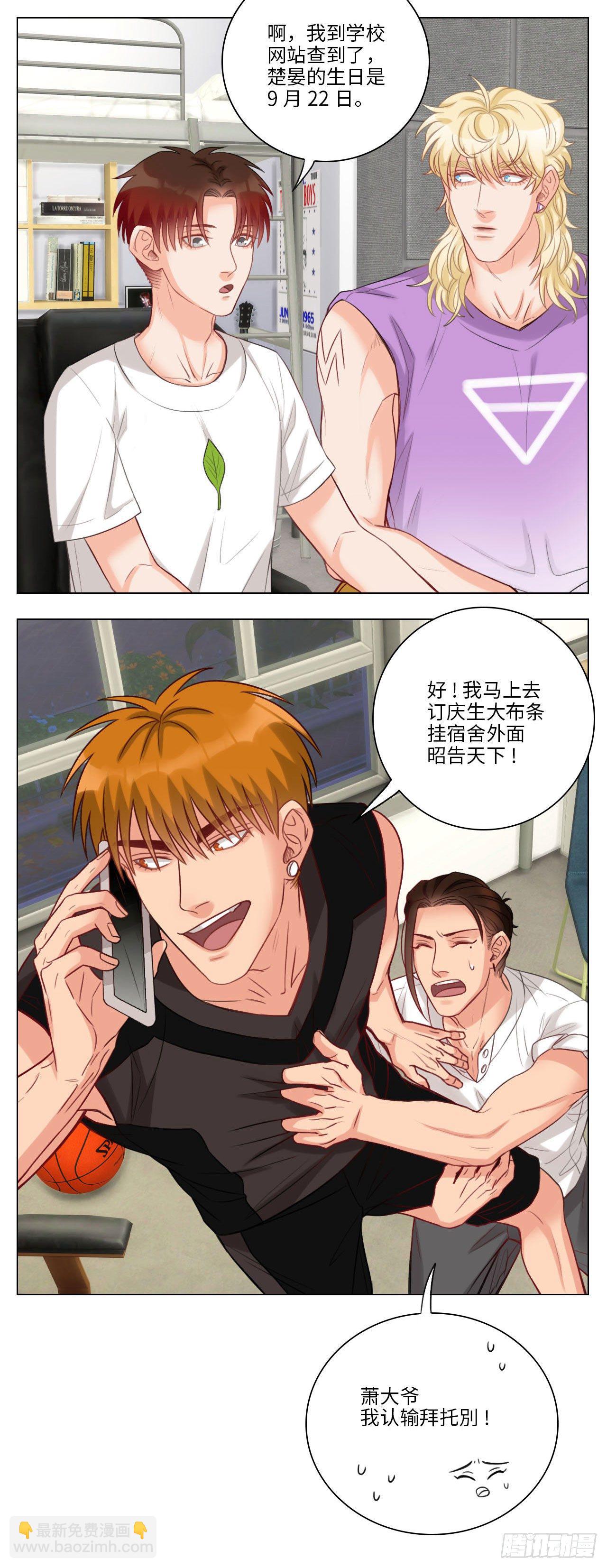 阿晏的生日-第80话